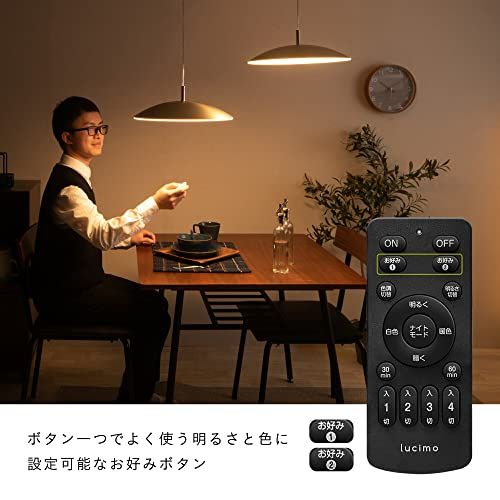 【新品】LED電球 E26 100w 調光 調色 リモコン付き 直径80mm 昼光色 昼白色 電球色 1500lm 常夜灯 広配光 高輝度 高演色 大きい 省エネ 遠隔操作 LUC-15WE26G lucimo (ルシモ) 08156b3a