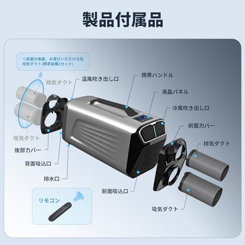 【新品】ポータブルエアコン 5200BTU 移動式スポットクーラー AC100V 50/60Hz対応 強力冷房 除湿 静音 コンパクト設計 遠隔操作可能 双ダクト付き・持続循環冷却 車中泊 キャンプ キャンプ ペット用 工場 コンサート アウ 559b91cc