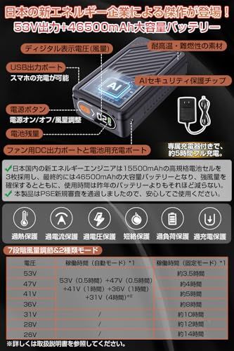 【新品】53V超高出力 46500mAhバッテリー 空調作業服用 ファンバッテリーセット 日本製ブラシレスモーター 最大14時間連続稼働 7段階風量調節 2種類モード搭載 PSE認証済 ベスト/半袖/長袖専用 9cm作業服対応 日本語説明書付 639a7d8d 【新品】53V超高出力 46500mAhバッテリー 空調作業服用 ファンバッテリーセット 日本製ブラシレスモーター 最大14時間連続稼働 7段階風量調節 2種類モード搭載 PSE認証済 ベスト/半袖/長袖専用 9cm作業服対応 日本語説明書付 639a7d8d