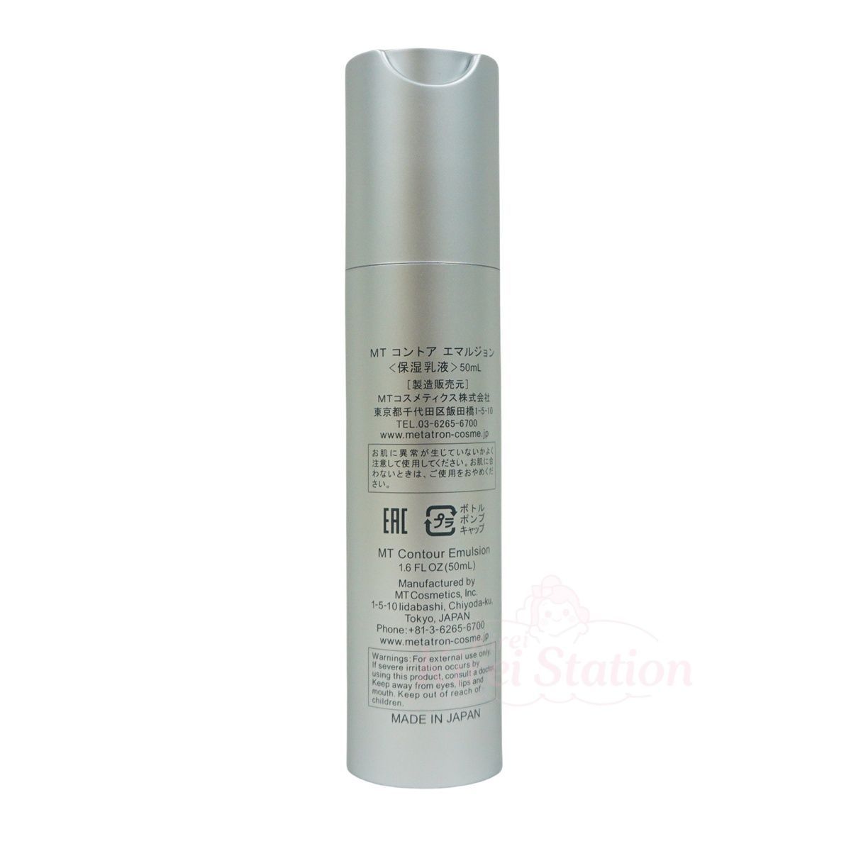 セット】MT コントア ローション150ml ＋ コントアエマルジョン50ml