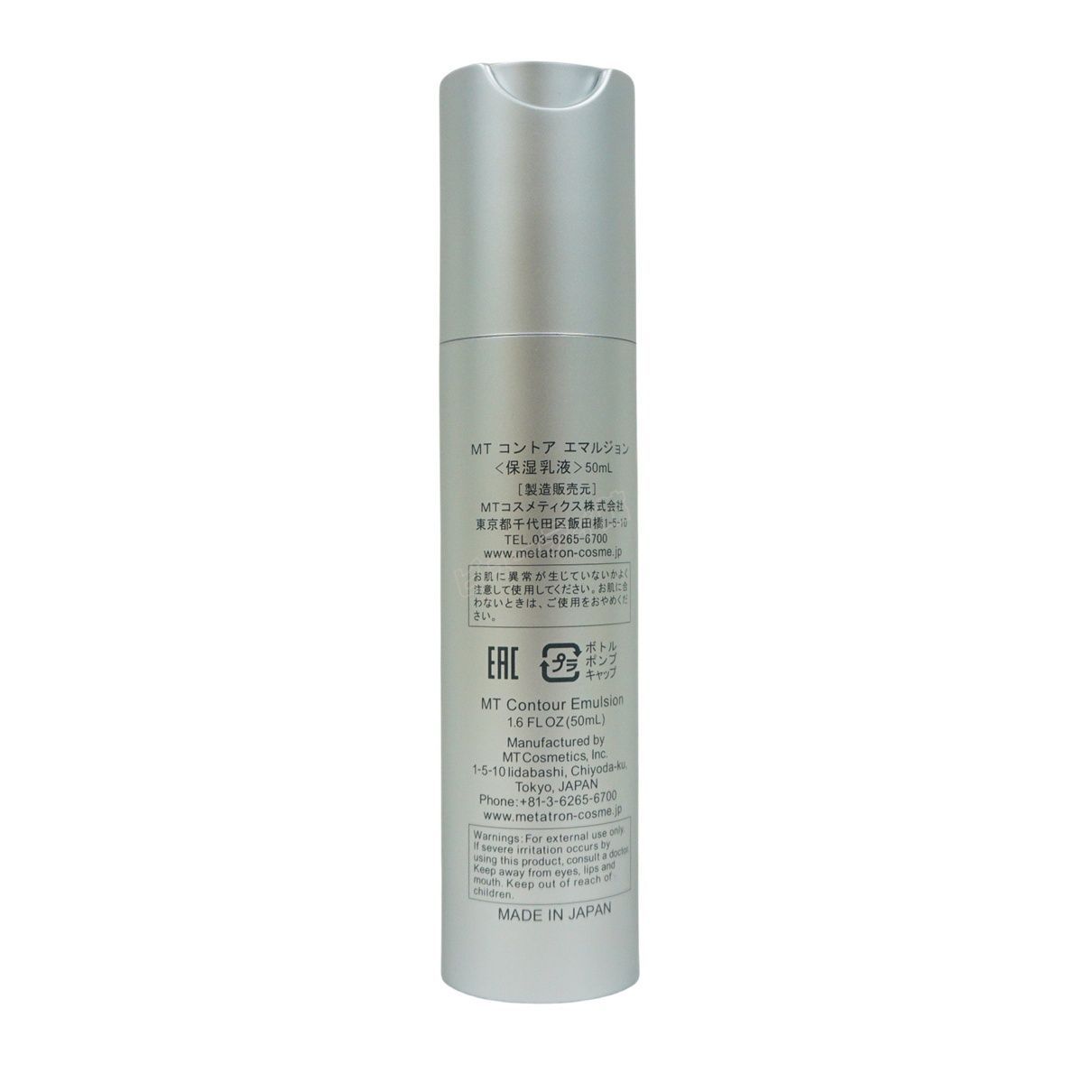 MTコントア ローション&セラム&エマルジョン&クリーム セット】MT コントア ローション150ml ＋ コントアエマルジョン50ml