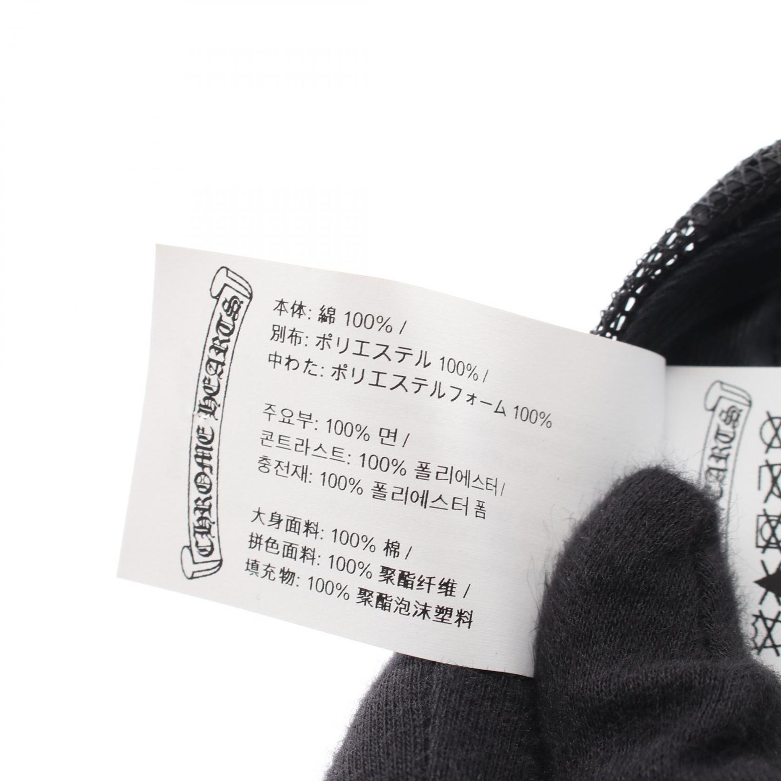 クロムハーツ CHROME HEARTS キャップ トラッカーキャップ CHプラス ハリウッド メッシュ その他 キャップ メンズ Used A