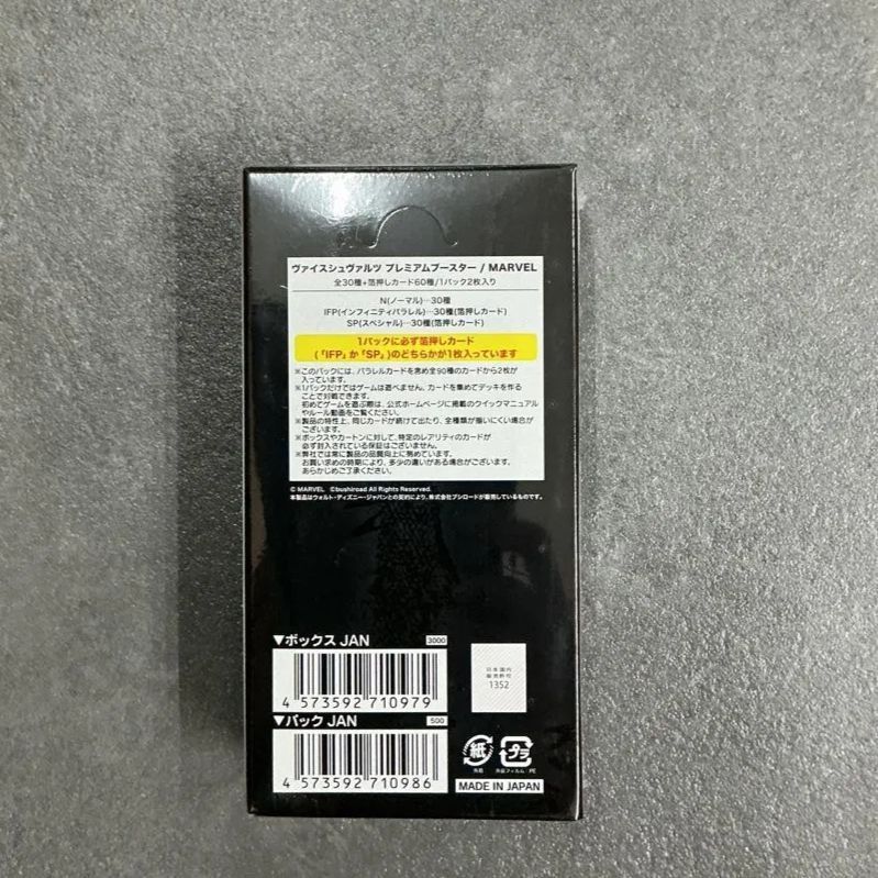 未開封BOX】ヴァイスシュヴァルツ プレミアムブースター MARVEL - メルカリ