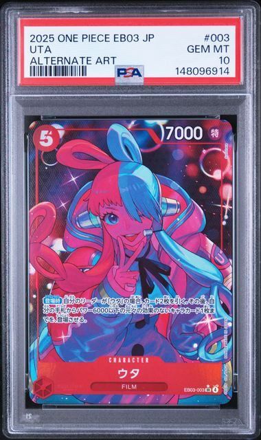 PSA10】ウタ(SR☆){赤}〈EB03-003〉[【EB-03】エクストラブースター