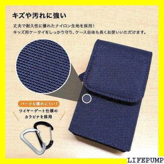 アスデック キッズケータイケース スマートネイビー キーケース付