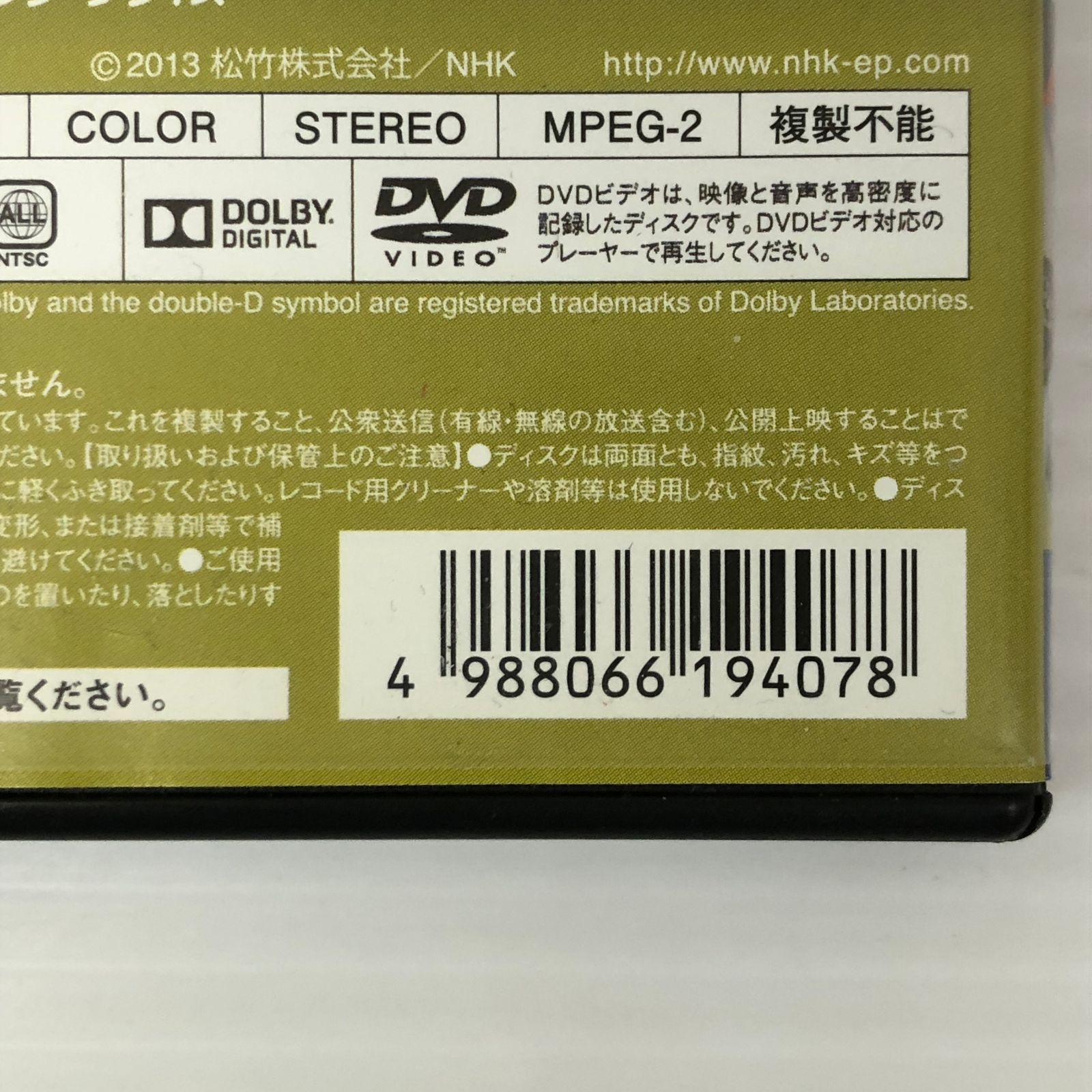 □【DVD】歌舞伎名作撰 歌舞伎十八番の内 暫／歌舞伎十八番の内 外郎売