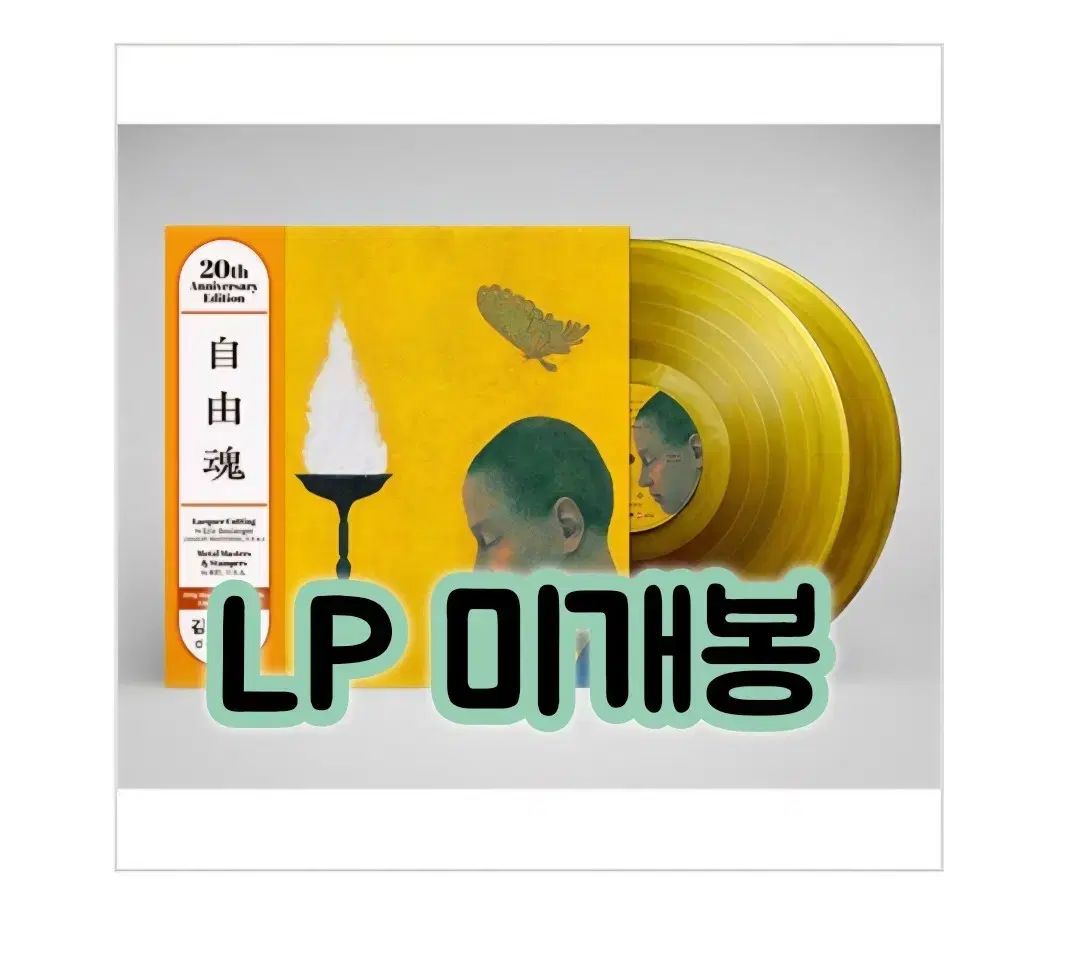 キム・ドゥスー ー 4 家 フリーソウル 180g Gold Flow COLOR 2LP