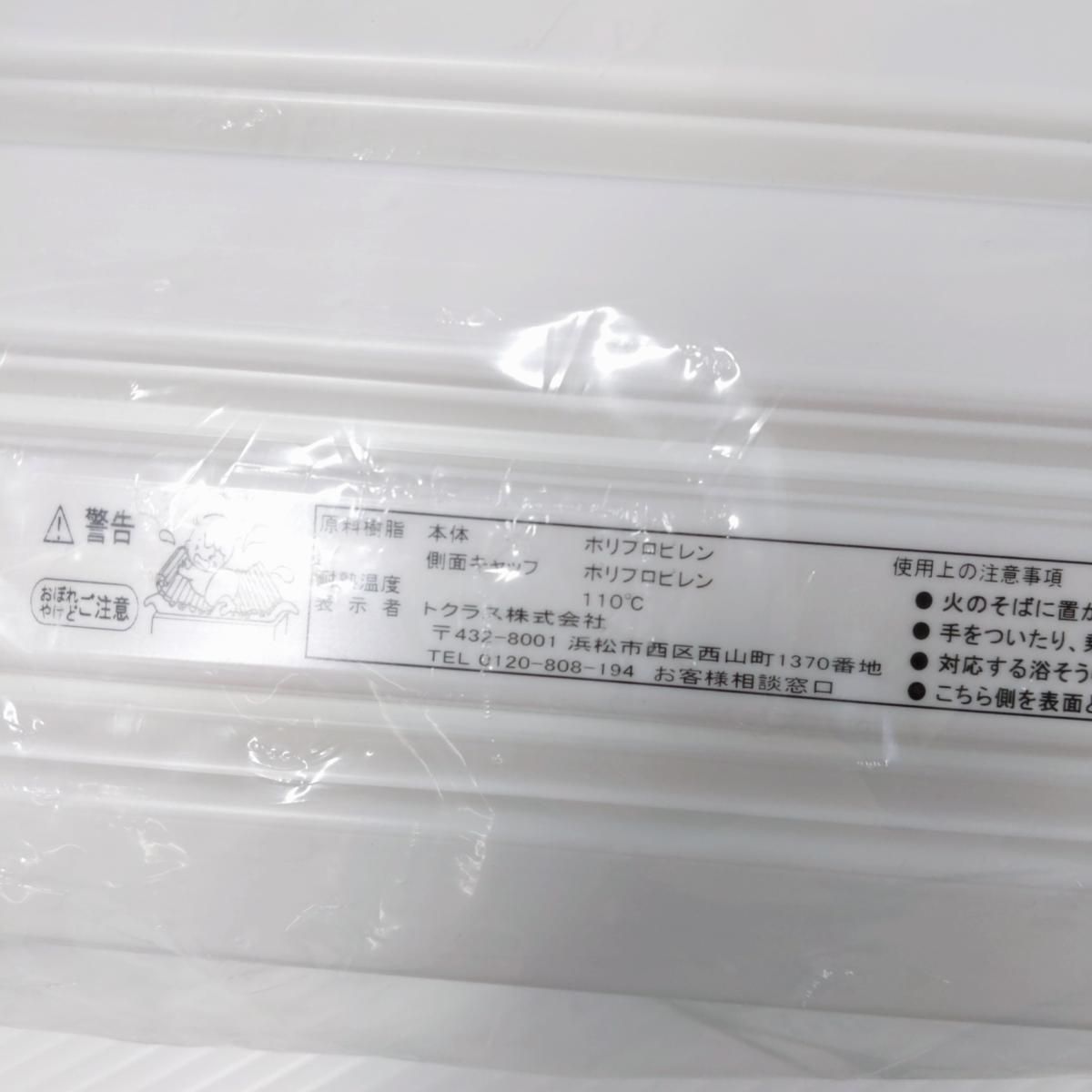 未開封品】トクラス 旧ヤマハ 新97L ヤマハシステムバス用 風呂ふた