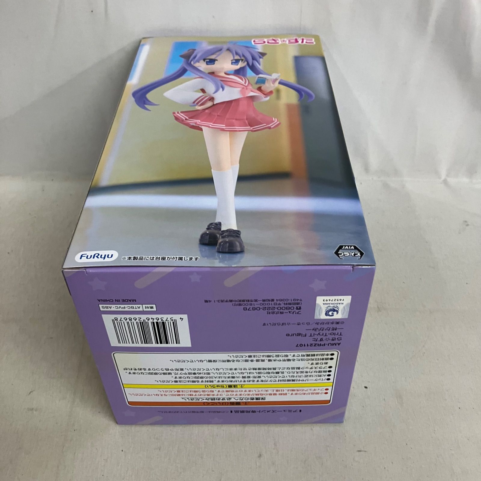 未開封 らきすた Trio-Try-iT Figure 柊かがみ フィギュア 3個セット 