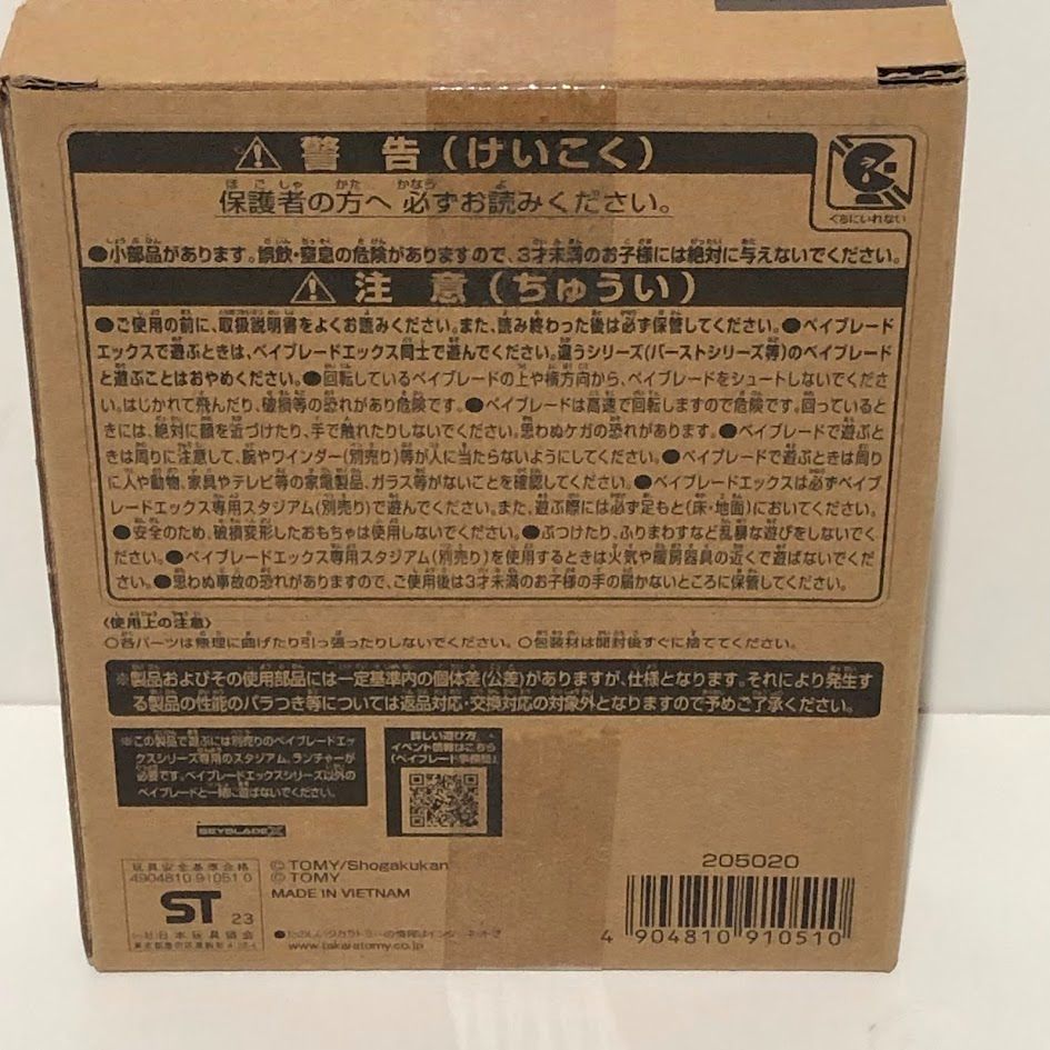 【非売品】BEYBLADE X BX-00 コバルトドレイク 4-60F メタルコートブルー
