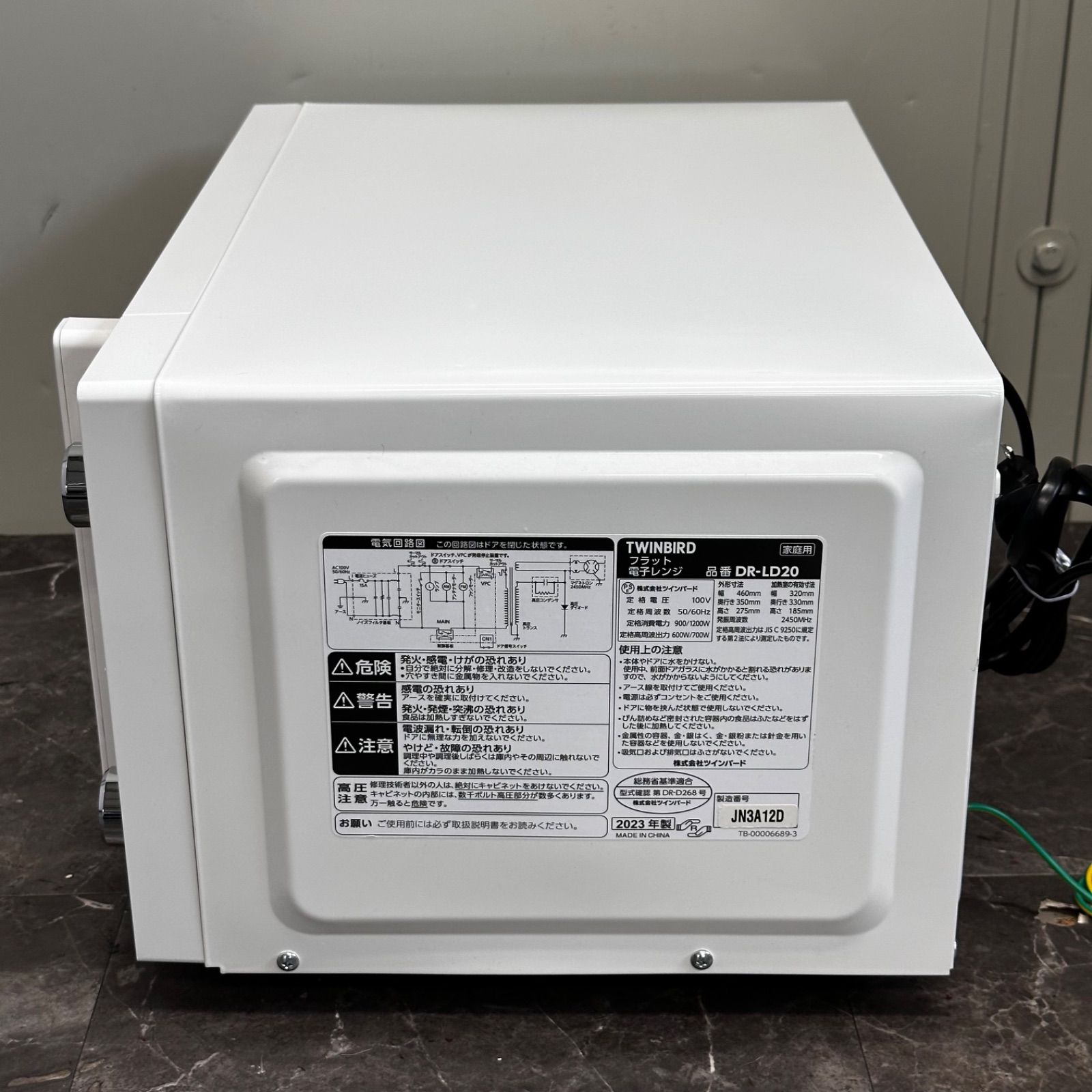 φ送料込！美品 2023年製 TWINBIRD DR-LD20 フラット電子レンジ 20L 単 