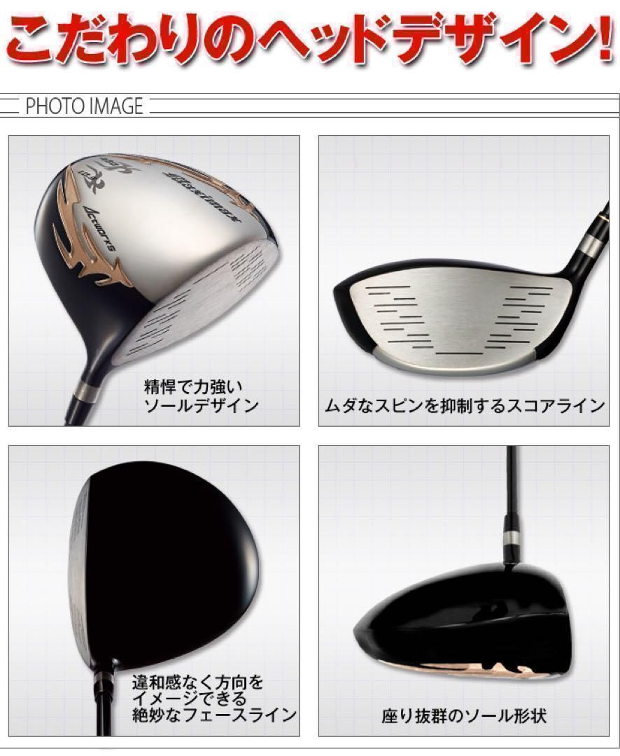 新品がこの飛びで超激安！シニア日本一404Y飛んだ！ワークスゴルフ　マキシマックス　ドライバー