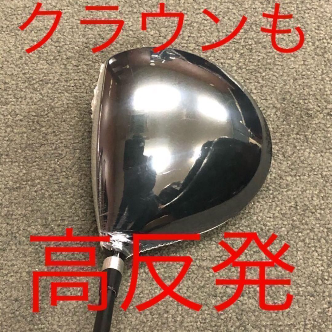 新品がこの飛びで超激安！シニア日本一404Y飛んだ！ワークスゴルフ　マキシマックス　ドライバー