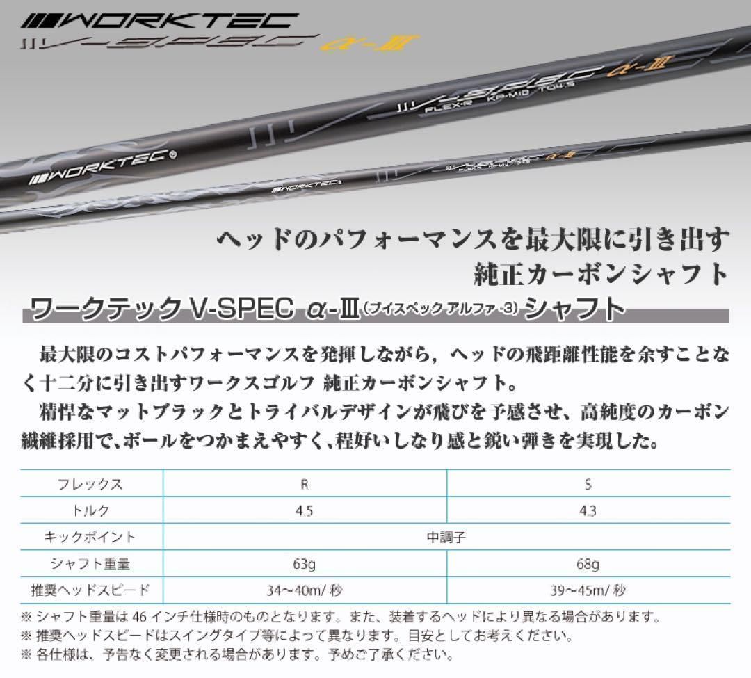 新品がこの飛びで超激安！シニア日本一404Y飛んだ！ワークスゴルフ　マキシマックス　ドライバー