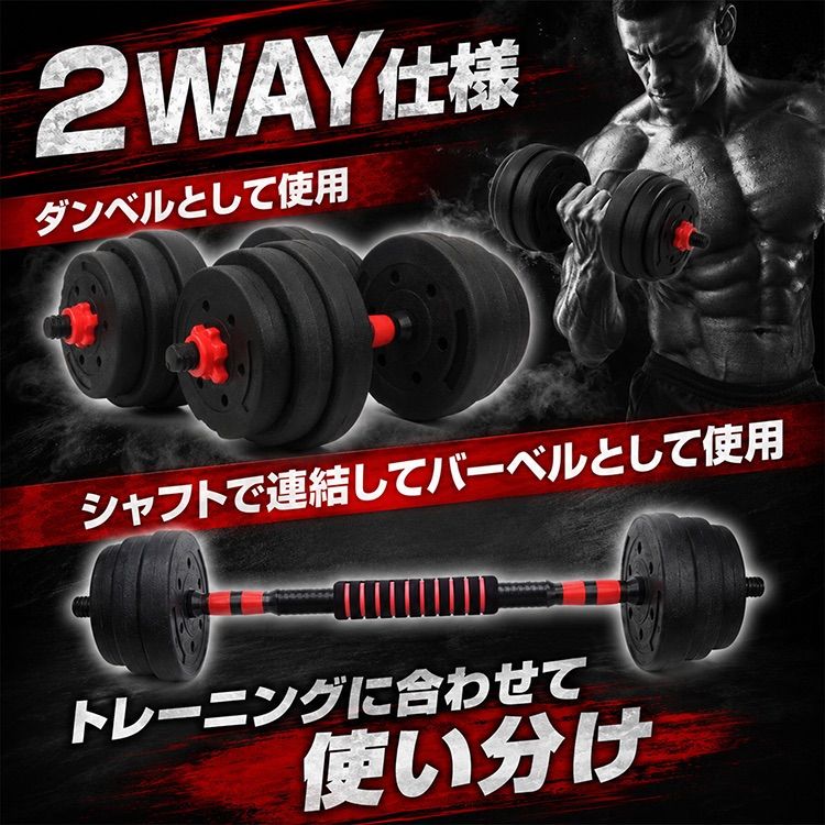ダンベル 可変式 20kg 筋トレ ダンベルセット プレート バーベル