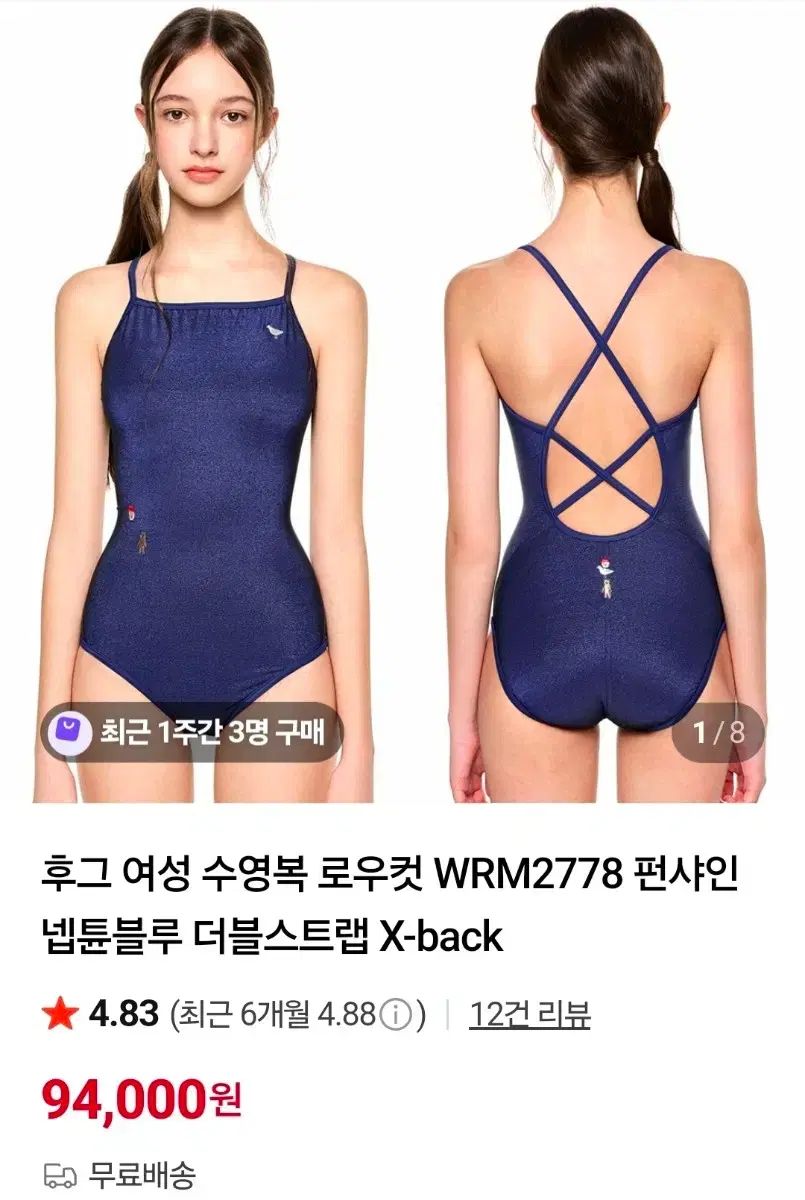 フーフー水着 28 ローカット