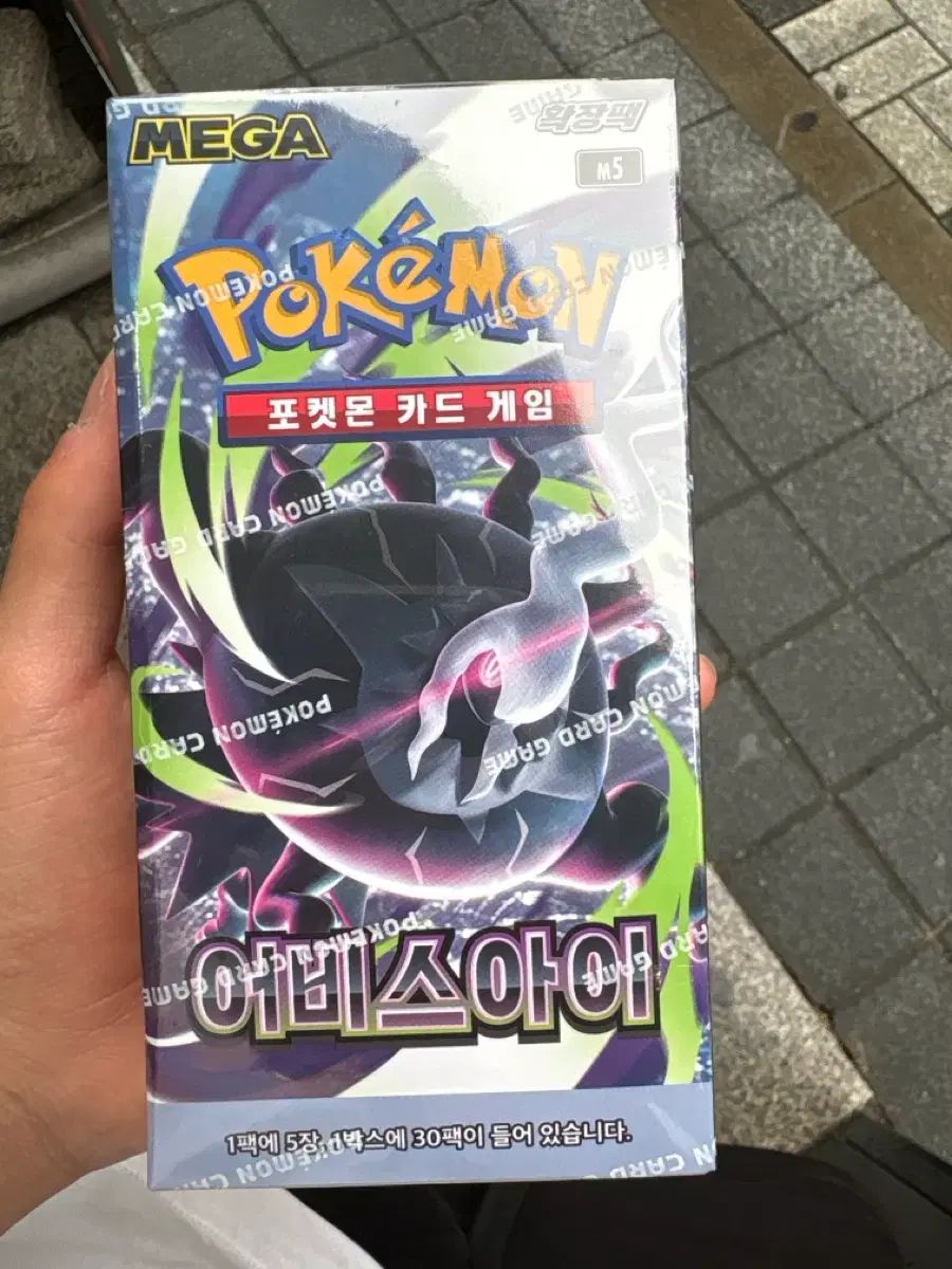 アビスアイ ポケットモンスターカード