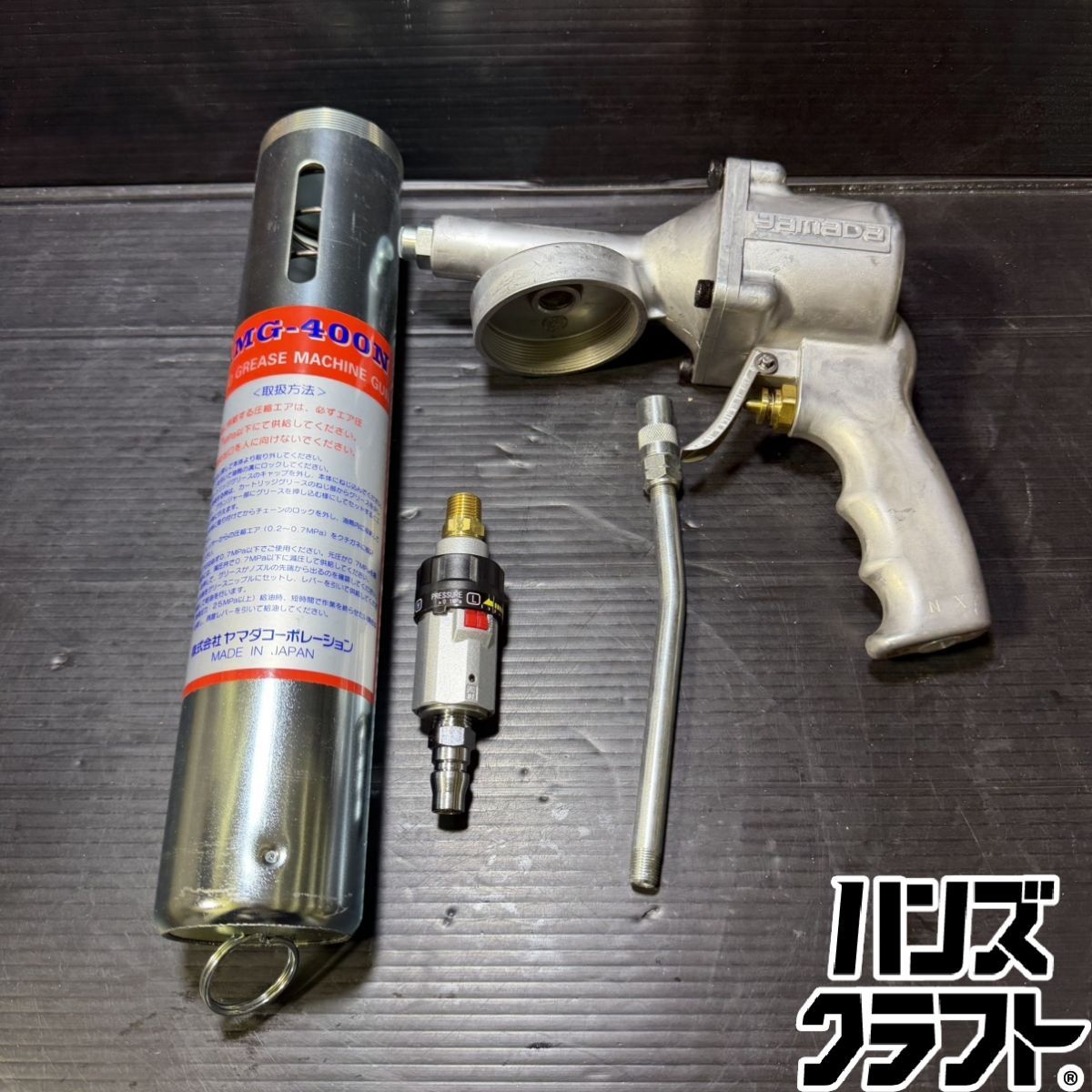 ▼【未使用品】ヤマダコーポレーション AMG-400N オートグリースマシンガン 【中古】