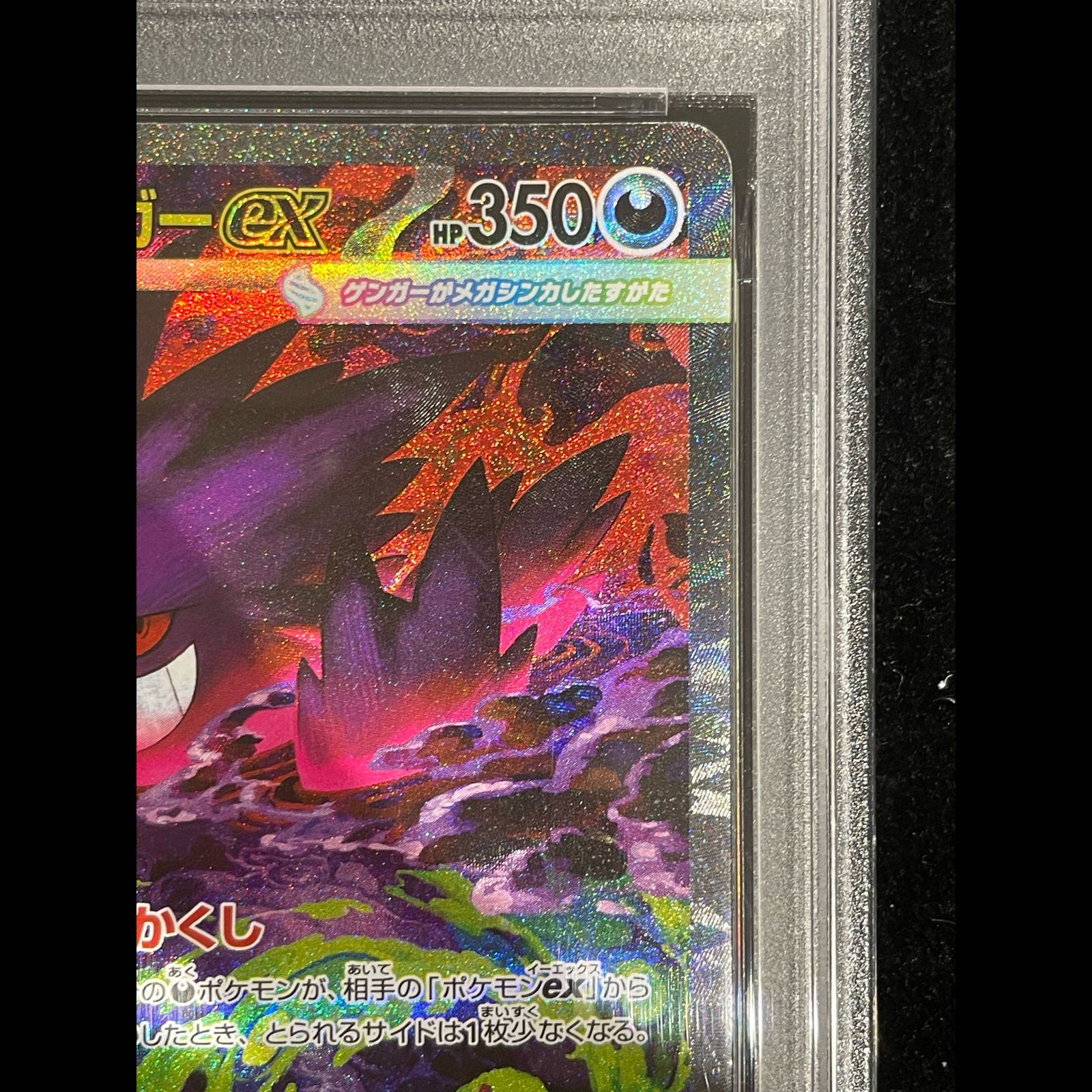 PSA10】メガゲンガーex SAR 240/193 1枚 - メルカリ