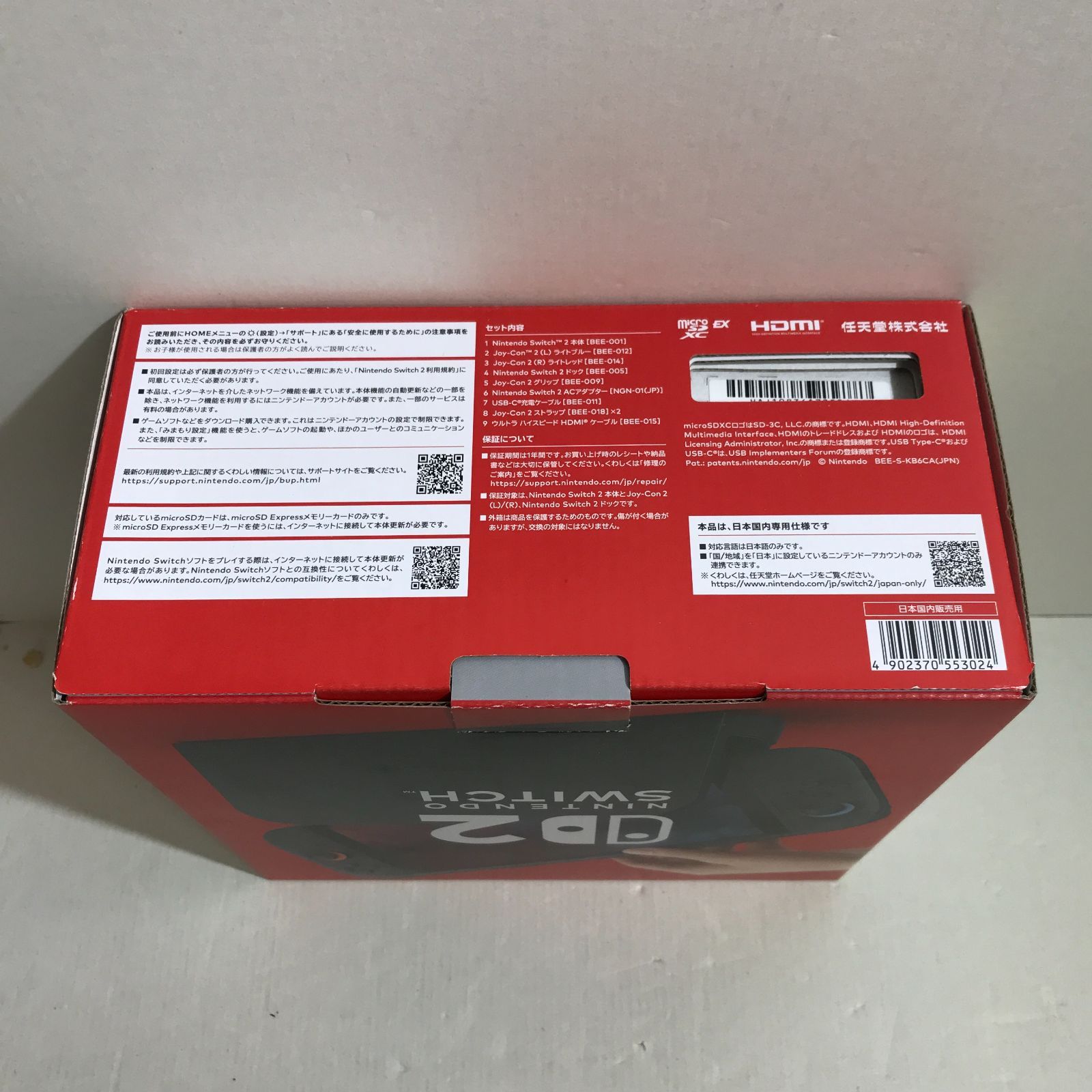 八戸第2-36-9] 中古品 任天堂switch2 本体 ⑨ - メルカリ