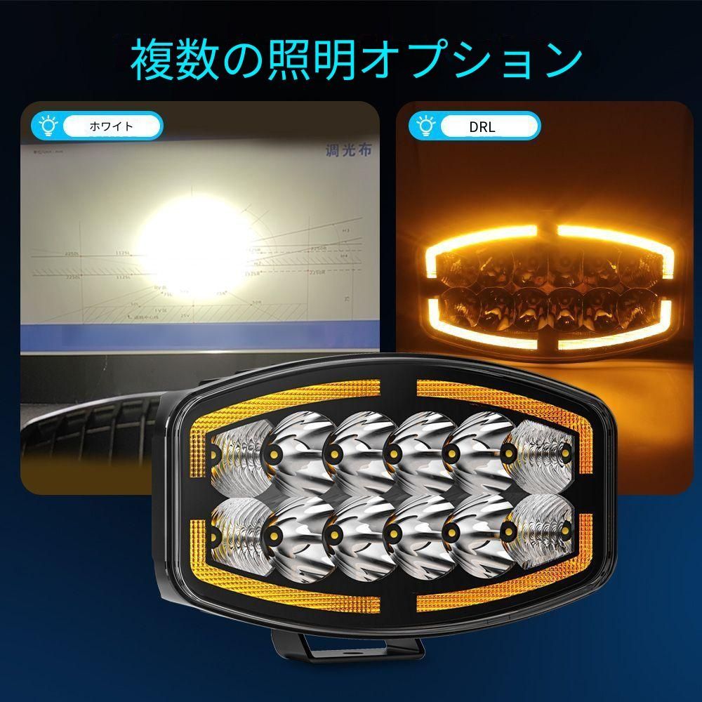 【送料無料】トラック用 LEDワークライト アルミ製 ホワイト イエロー 前照灯 補助灯 作業灯 ドライビングライト 視認性向上 汎用 外装パーツ 夜間作業 照明 強化 カスタム