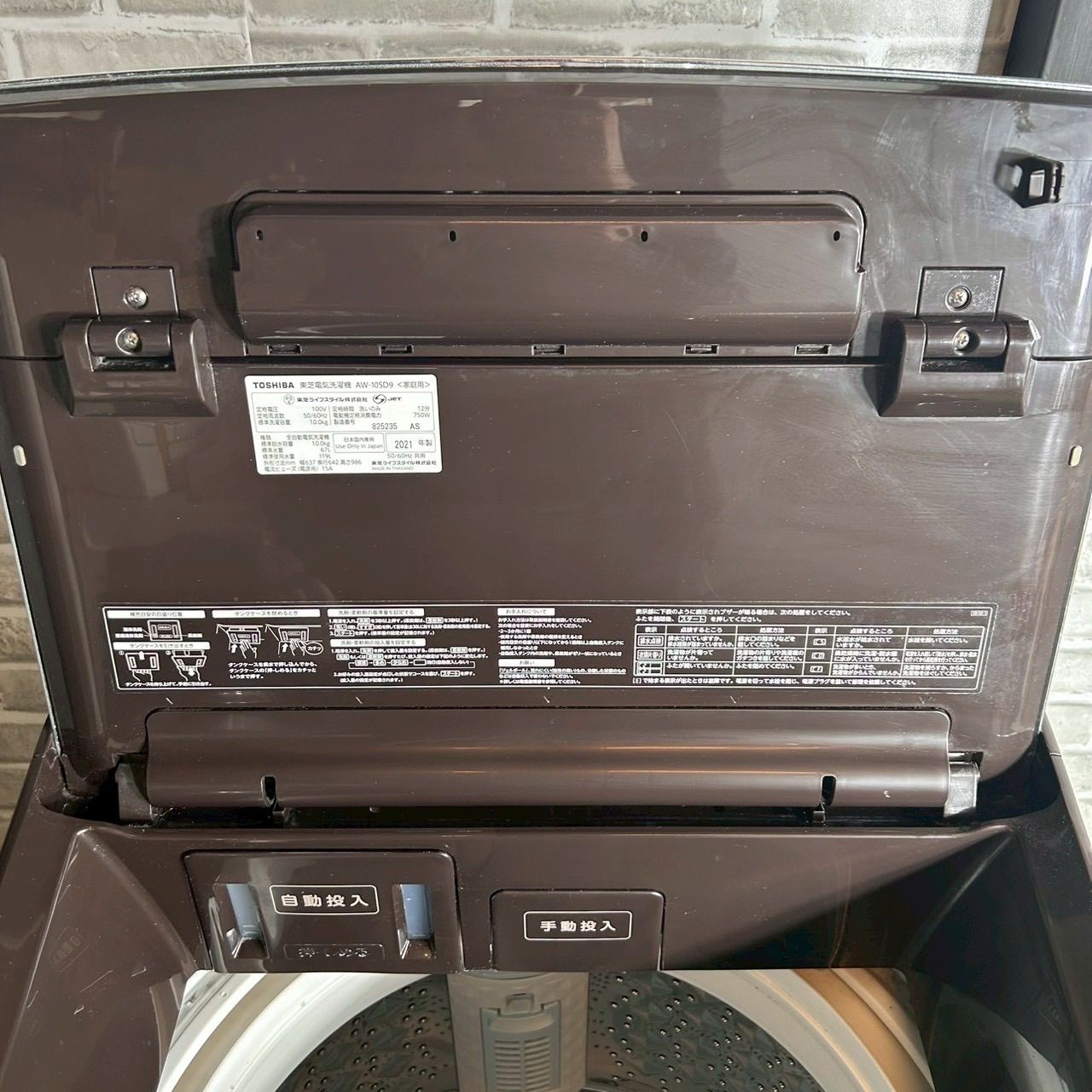 東芝 TOSHIBA 2021年製 洗濯機 ZABOON ザブーン 10kg 縦型洗濯機 大 