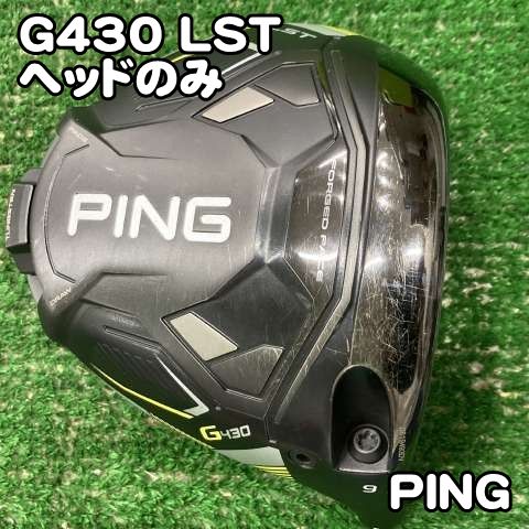 【中古】ドライバー ピン G430 LST/ヘッドのみ//9[0918]PING ドライバー