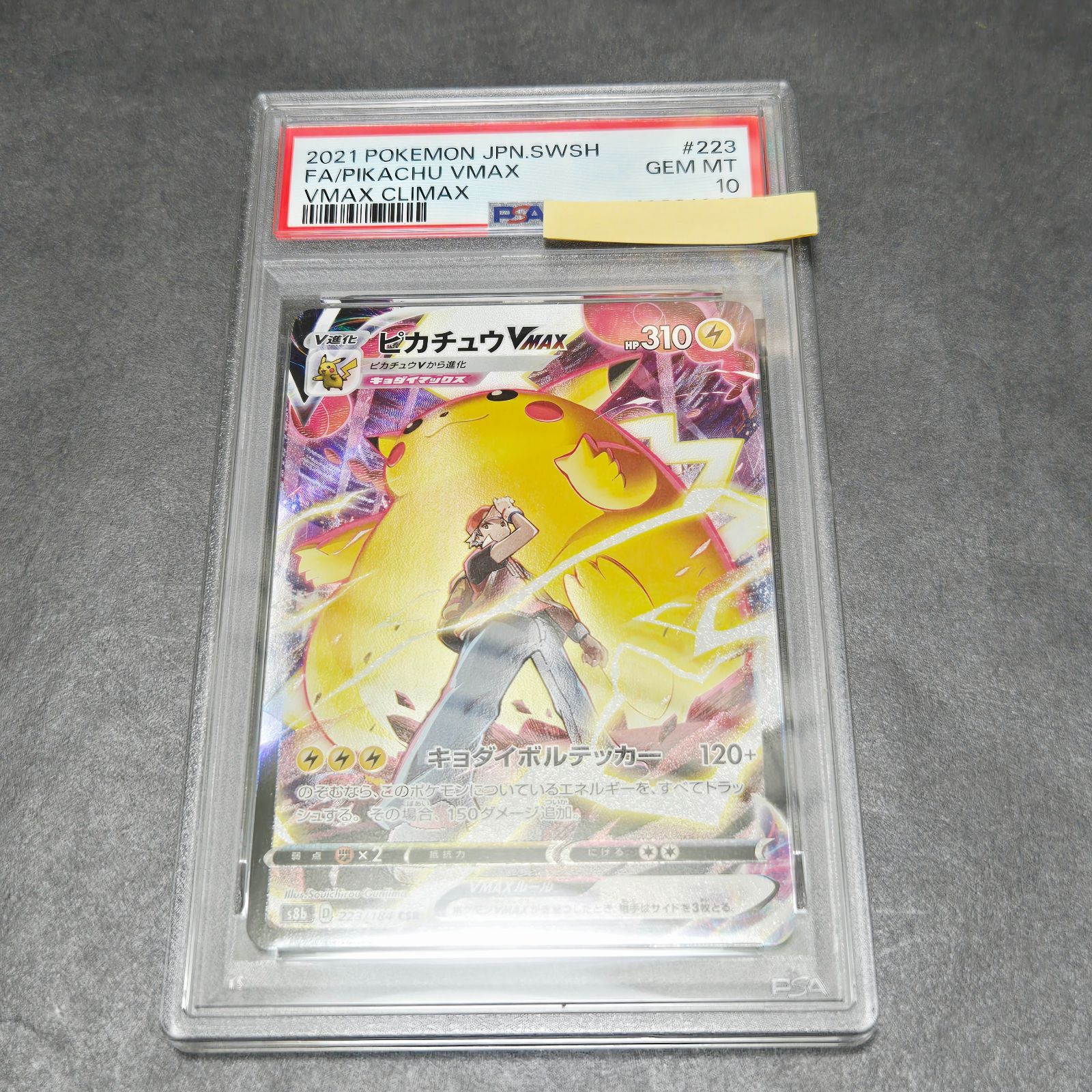 ピカチュウ プロモ PSA10 ローソンサマーキャンペーン ピカチュウ