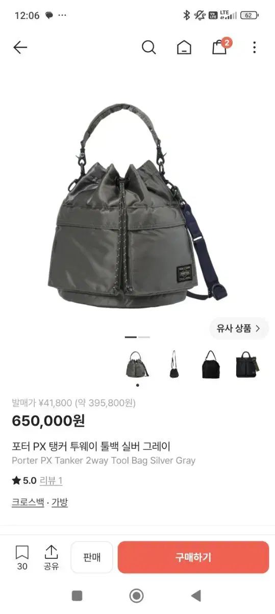 ポーター ツーウェイ ツールバッグ 巾着バッグ 新品 出品