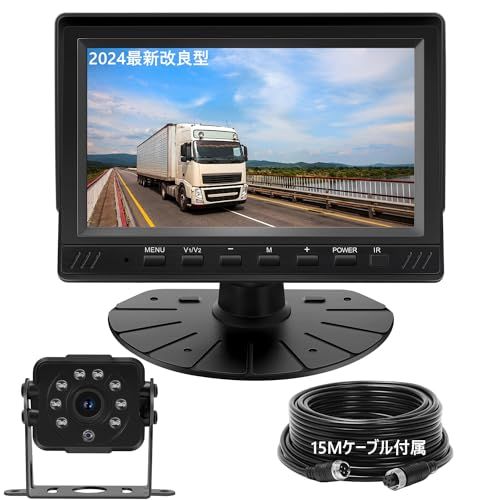 バックカメラモニターセット バックモニター 2系統入力可能 7インチ液晶モニター CCDバックカメラ 赤外線暗視機能 IP68防塵防水 ガイドライン表示 正像・鏡像を切り替え可能 12v~36vまで対応 常時使用可能 130度広角 ノイズ対策 19e9e407