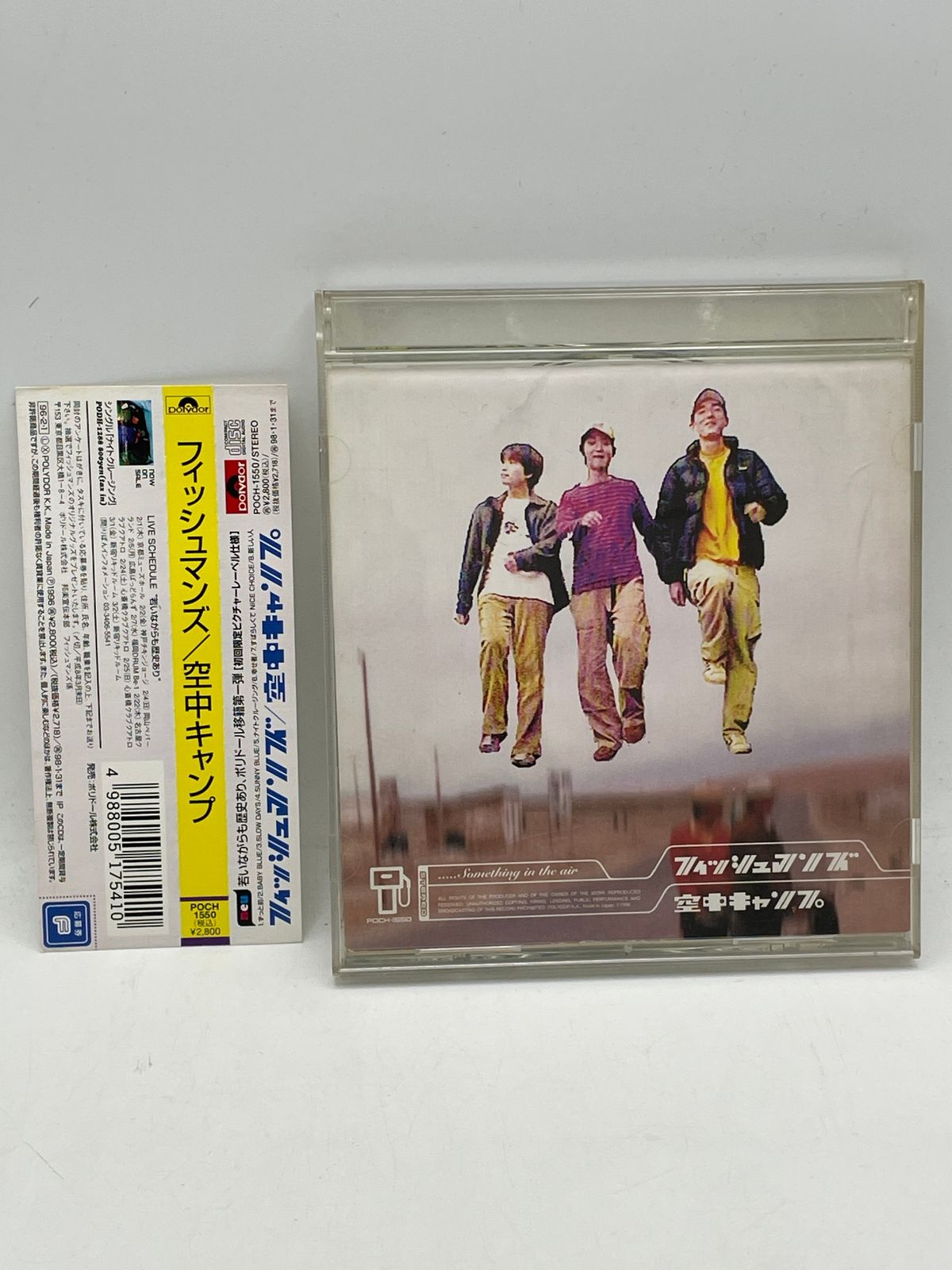 CD】 フィッシュマンズ 空中キャンプ 2606CZto25 - メルカリ