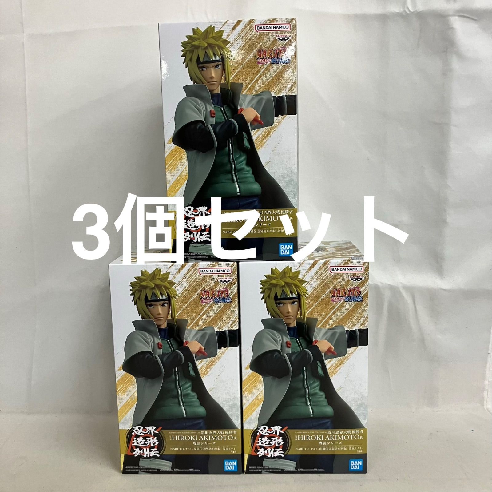 忍界造形列伝 波風ミナト Grandista フリーレン フィギュア 計20体 未開封 NARUTO 疾風伝 忍界造形列伝 波風ミナト フィギュア 3個セット