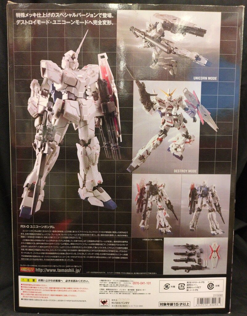 BANDAI GUNDAM FIX FIGURATION METAL COMPOSITE RX-0ユニコーン