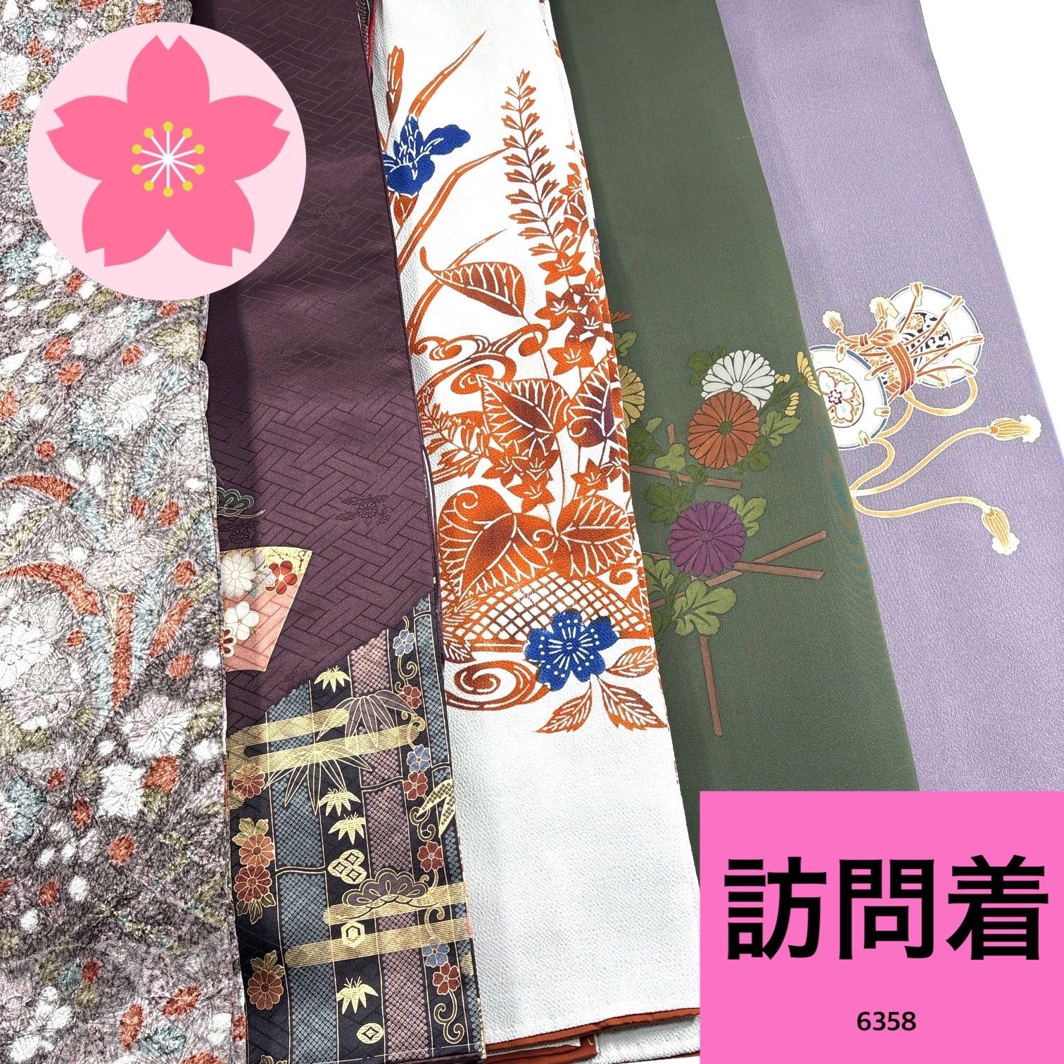 訪問着 5枚 正絹 着物まとめ売り【6358】同梱購入歓迎 リメイク用