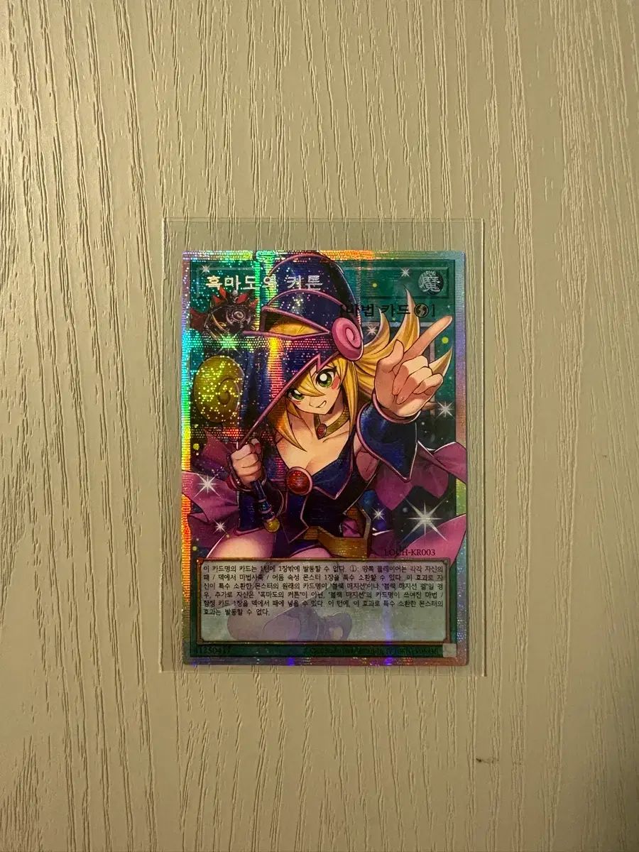 遊☆戯☆王 DMSOのカーテンカード