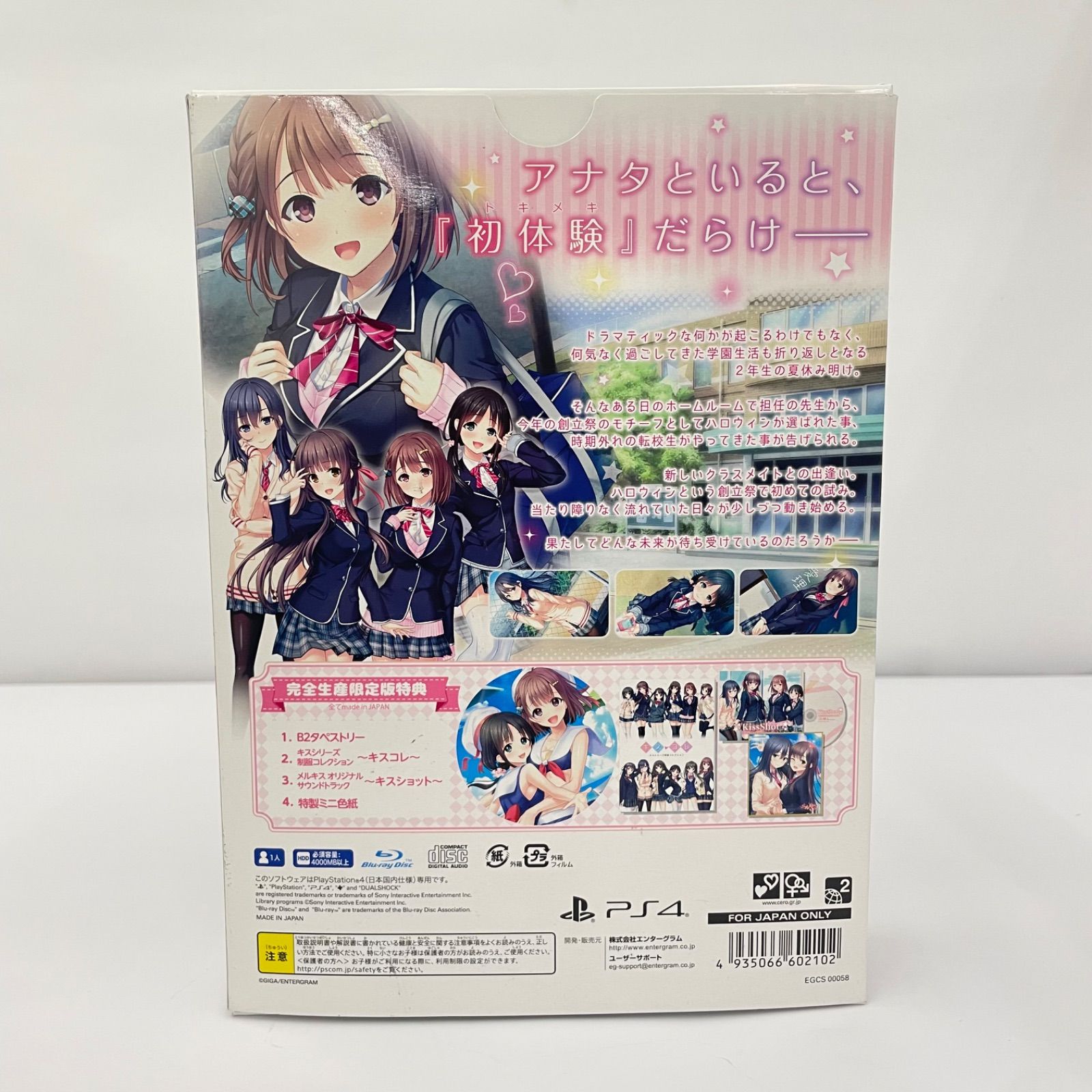瀬戸店】プレイステーション4 メルキス 完全生産限定版【617-9073 