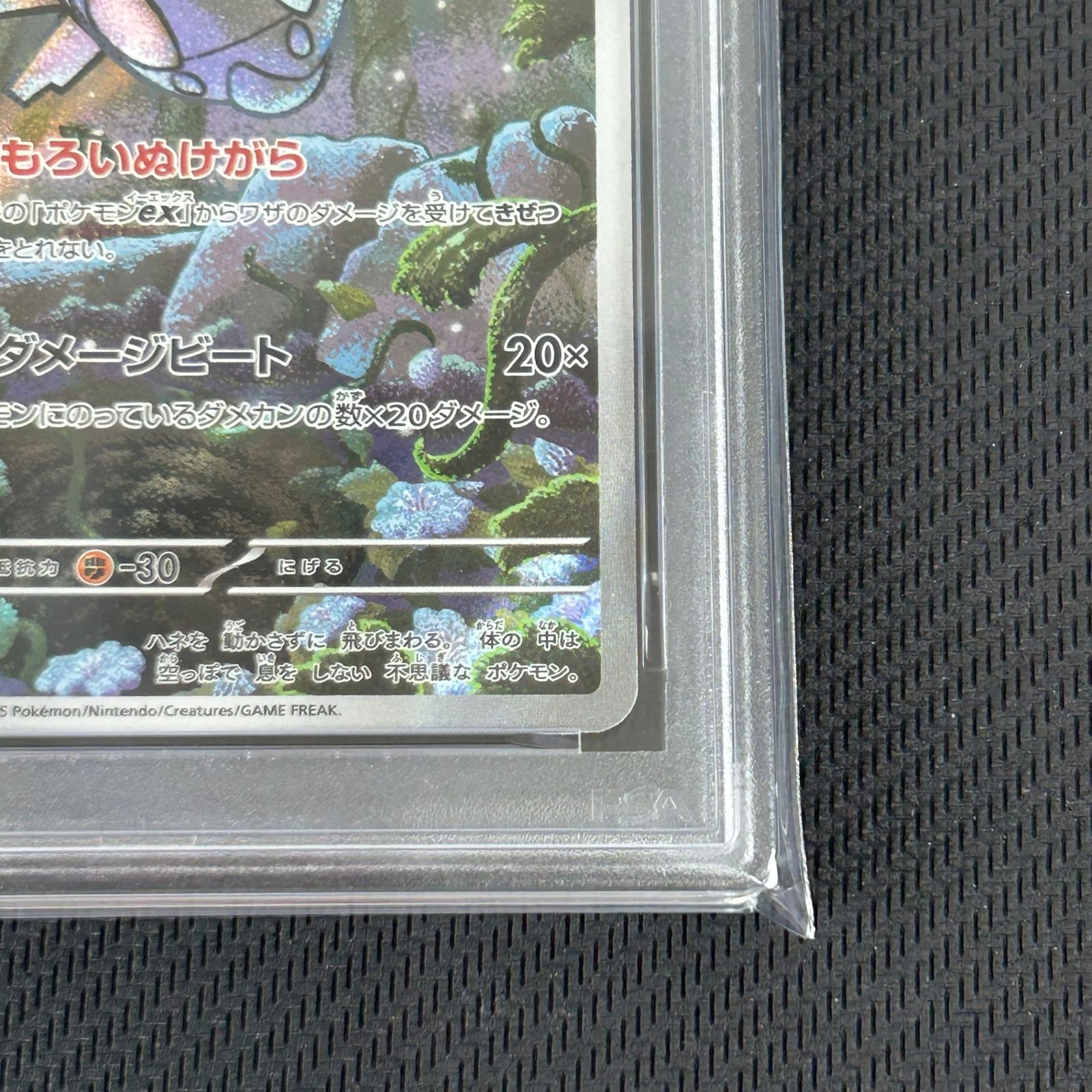 PSA10 ポケカ ヌケニン AR 072/063 メガシンフォニア - メルカリ