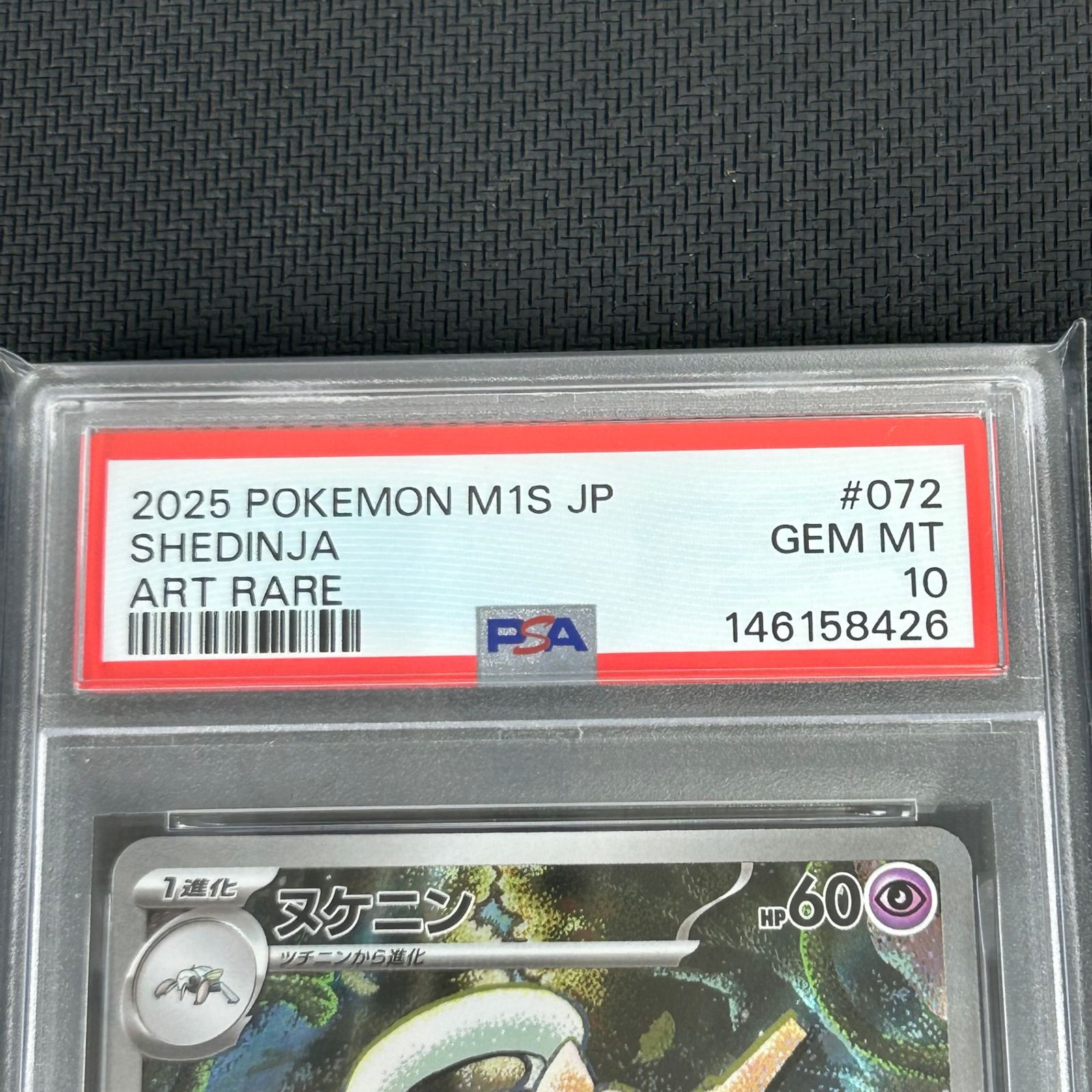 PSA10 ポケカ ヌケニン AR 072/063 メガシンフォニア - メルカリ