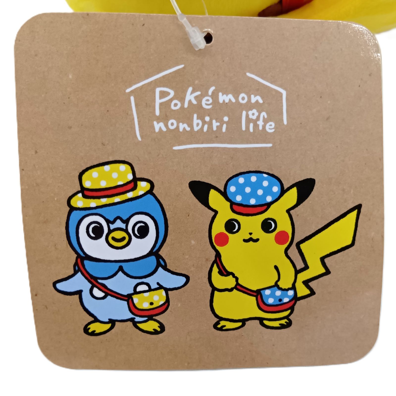 ◎ ぬいぐるみ ピカチュウ Pokemon のんびりライフ ぬいぐるみ