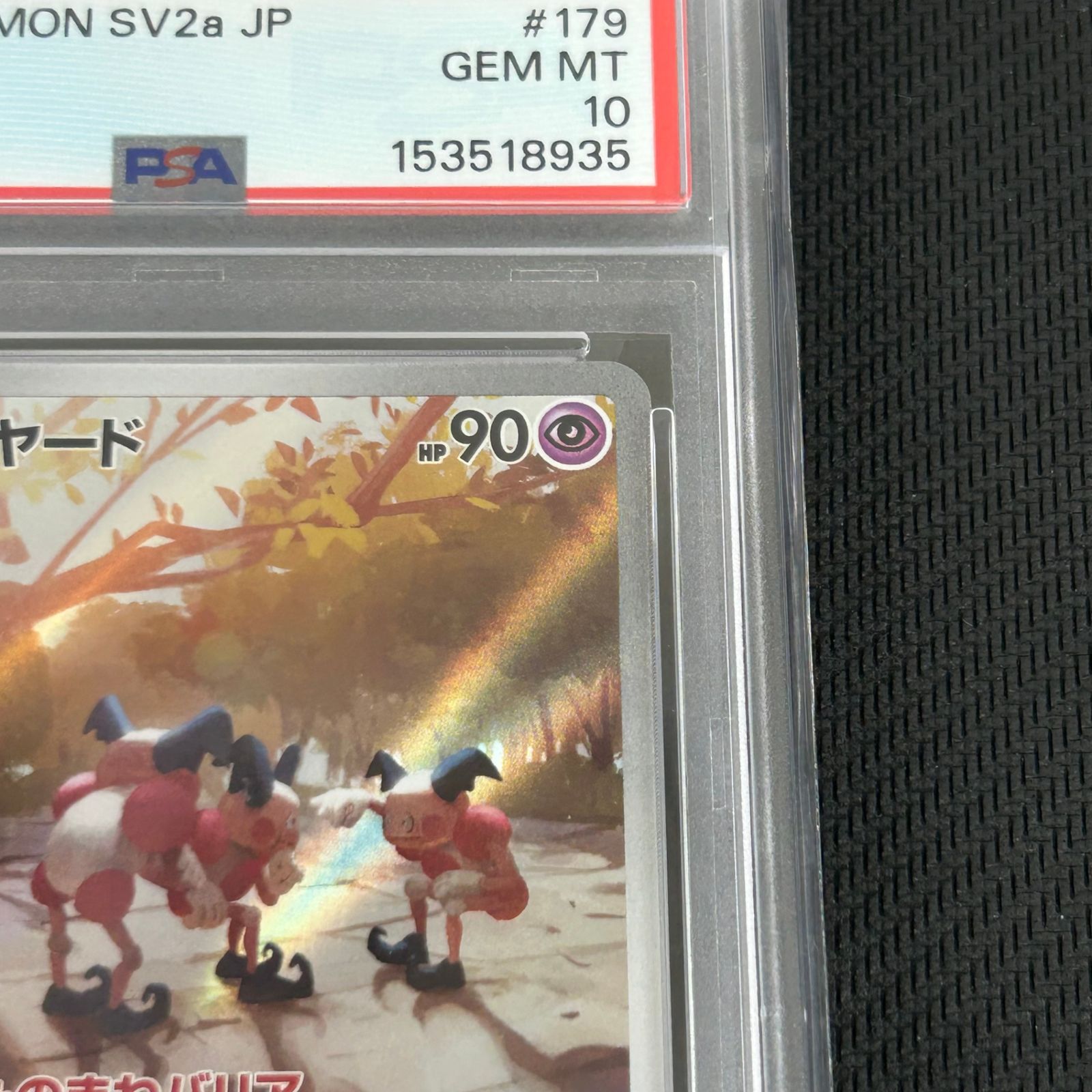 PSA10 ポケカ バリヤード AR 179/165 151 - メルカリ