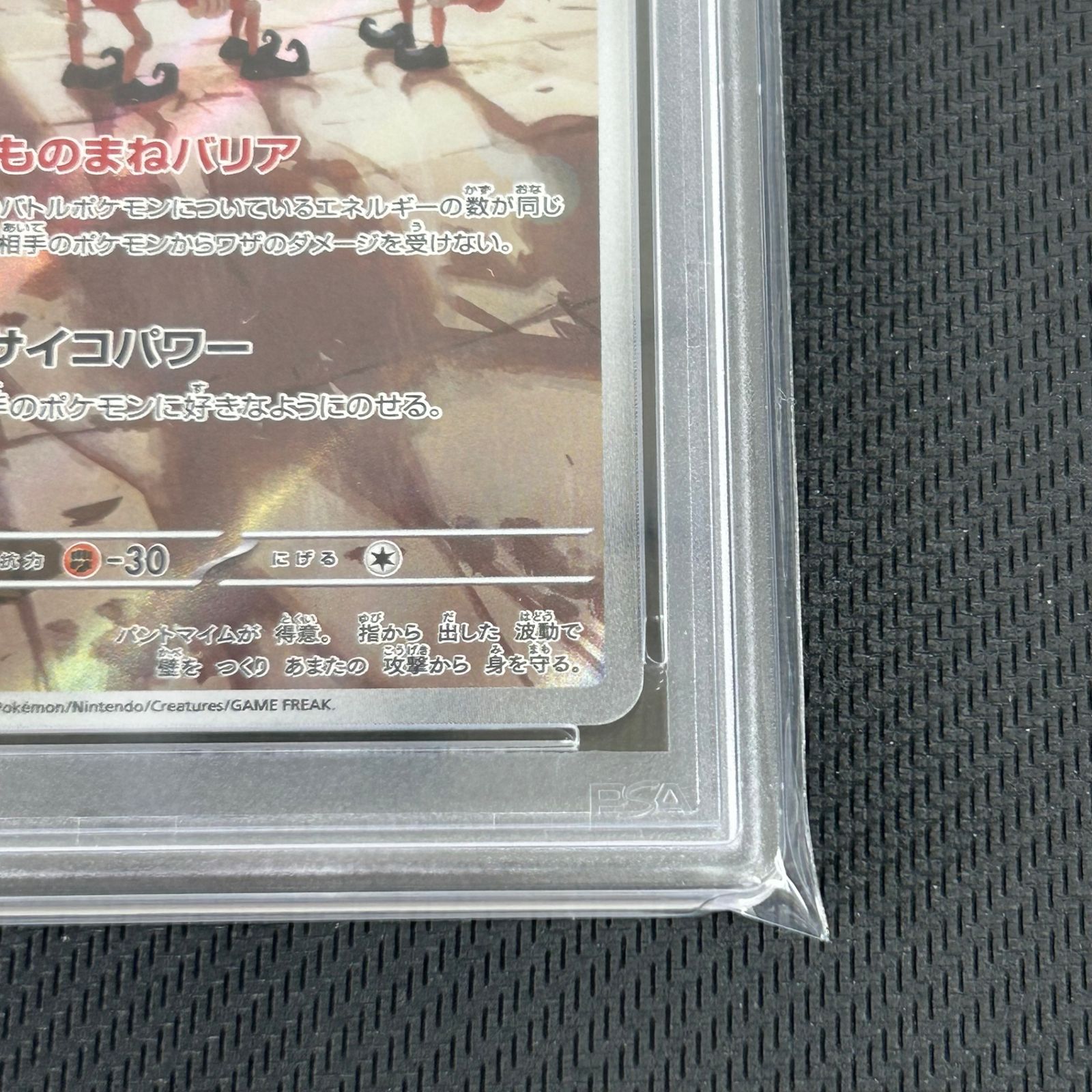 PSA10 ポケカ バリヤード AR 179/165 151 - メルカリ