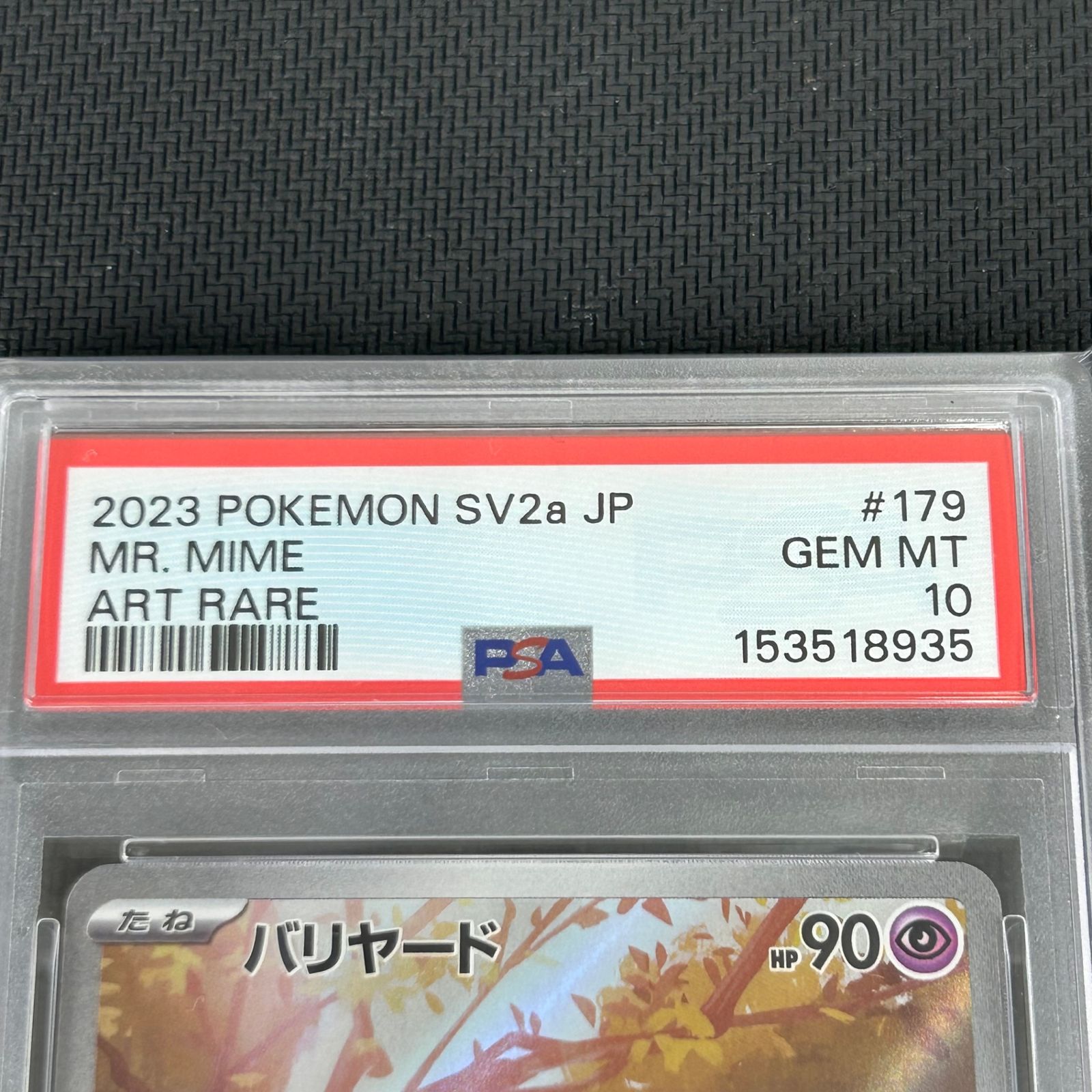 PSA10 ポケカ バリヤード AR 179/165 151 - メルカリ