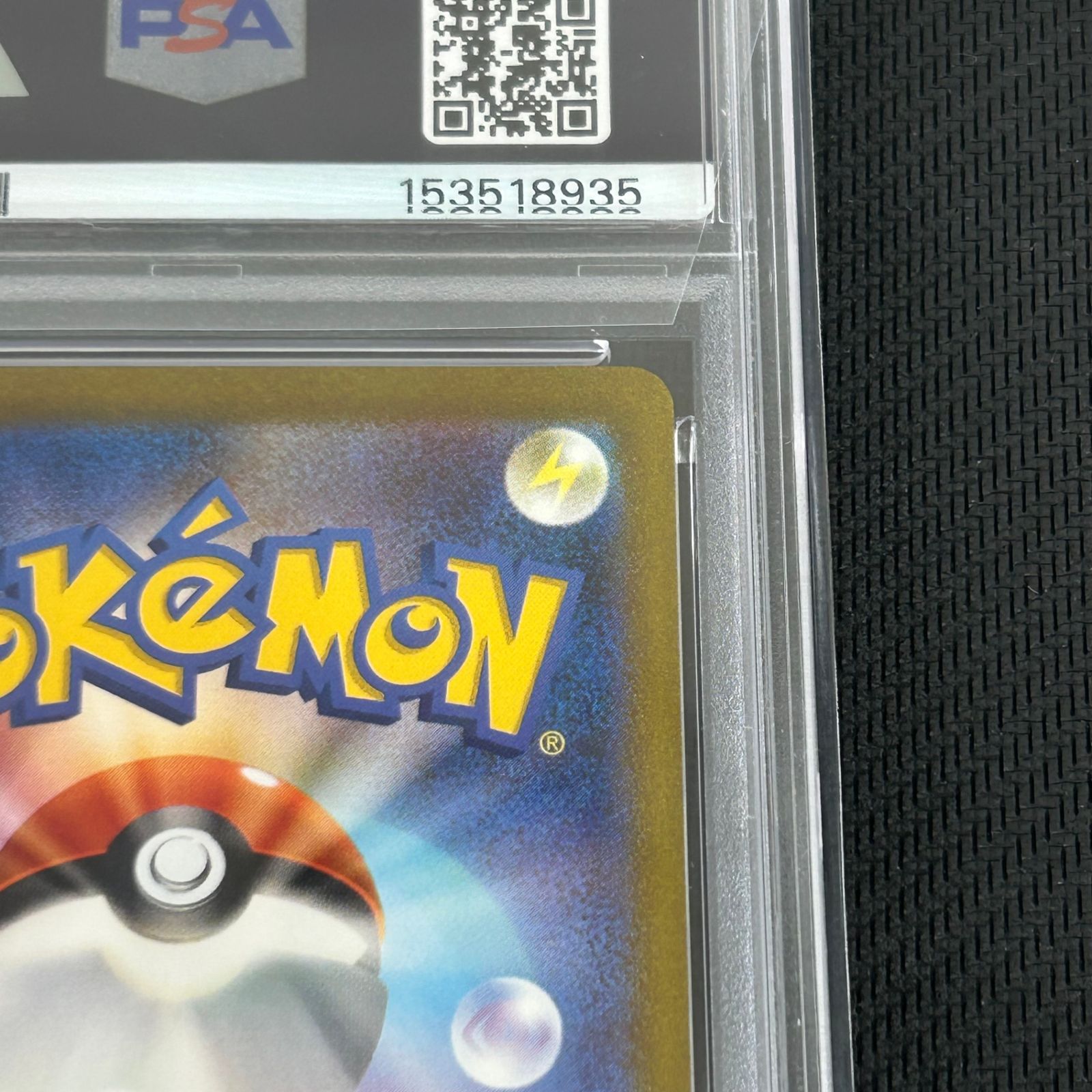 PSA10 ポケカ バリヤード AR 179/165 151 - メルカリ