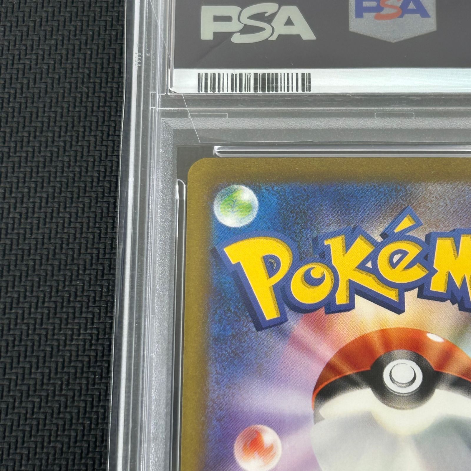 PSA10 ポケカ バリヤード AR 179/165 151 - メルカリ