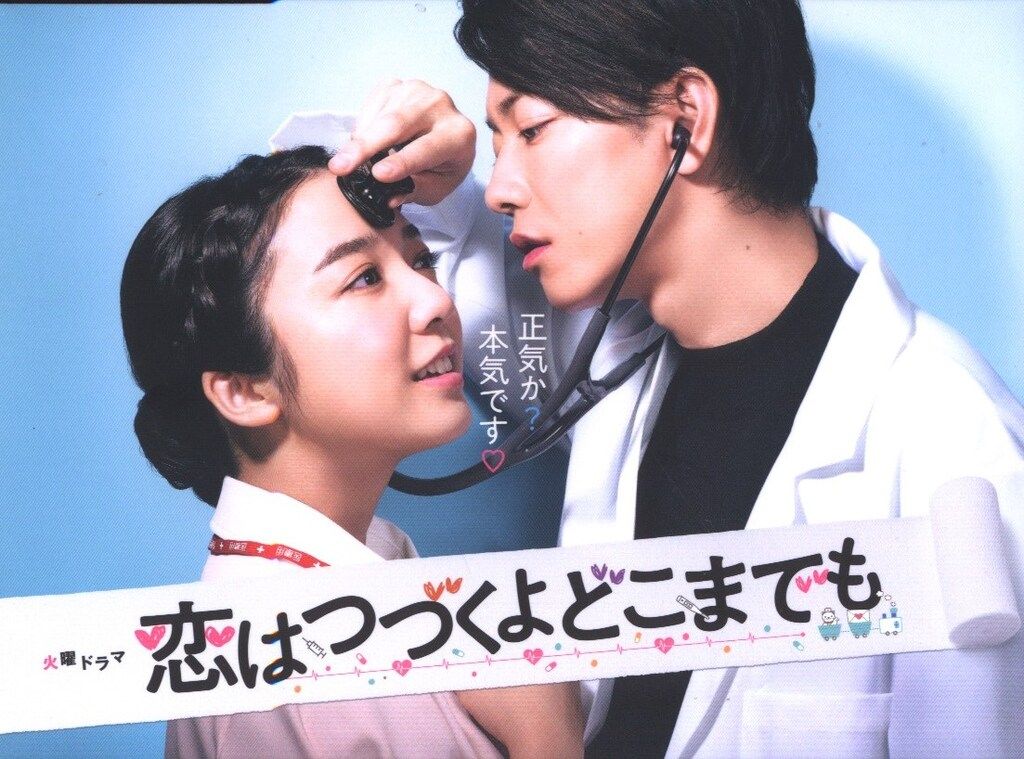 国内ドラマBlu-ray 恋はつづくよどこまでも Blu-ray BOX ※未開封
