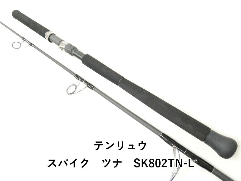 テンリュウ スパイク　ツナ　SK802TN-L (02-9206250005)