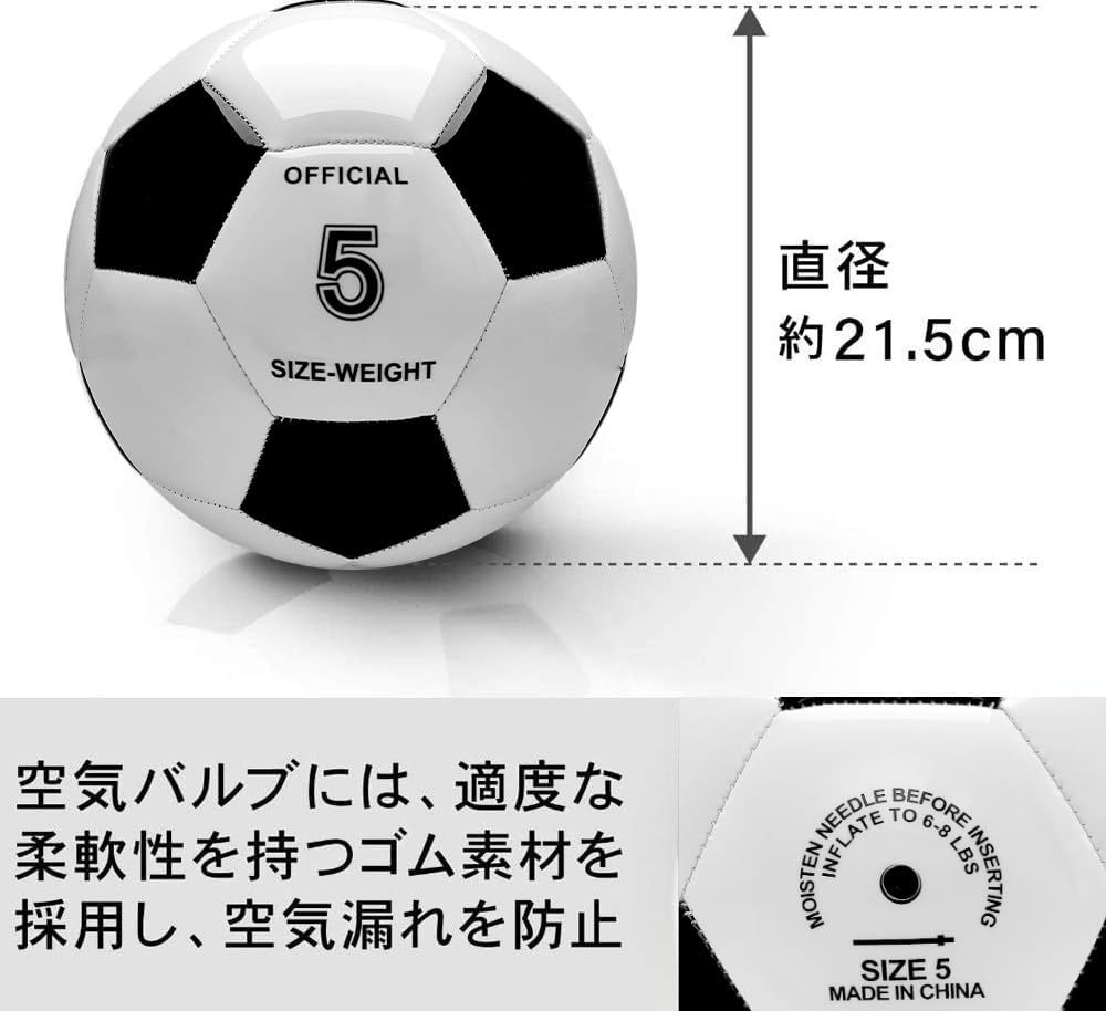 サッカーボール 5号 公式サイズ5サッカーボール 軽量 ホワイトブラック