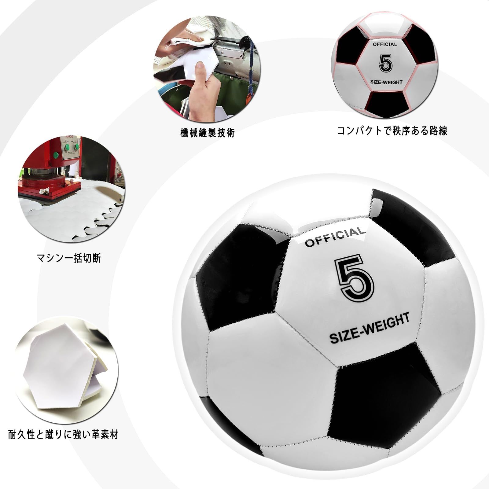 サッカーボール 5号 公式サイズ5サッカーボール 軽量 ホワイトブラック