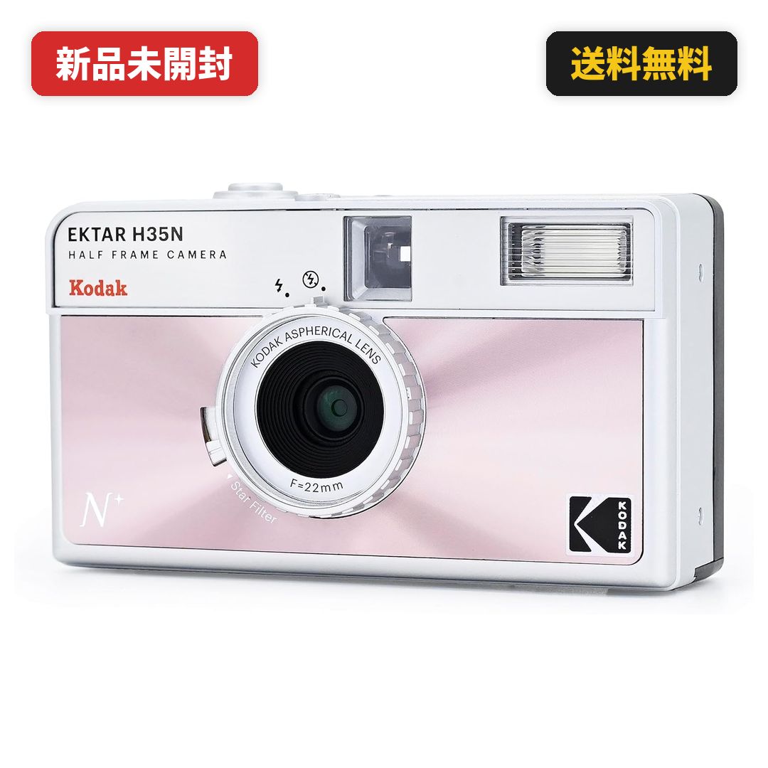코닥 엑타르 H35N 하프 프레임 필름 카메라 35mm