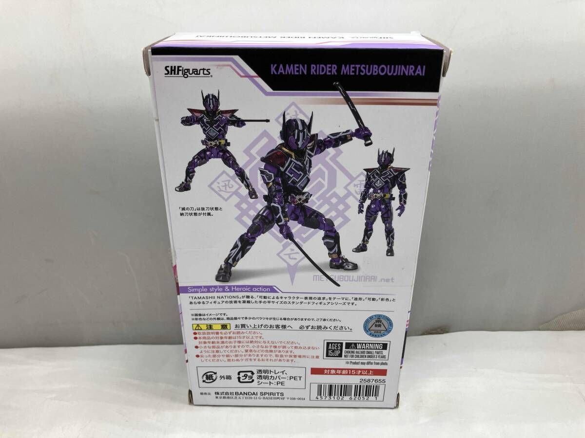 現状品 S.H.Figuarts 仮面ライダｰ滅亡迅雷 仮面ライダｰゼロワン - メルカリ